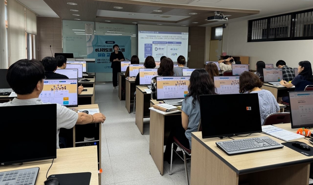 제천복지재단, 국고보조금 통합관리 시스템 ‘e나라도움 실습 교육’실시 이미지 2