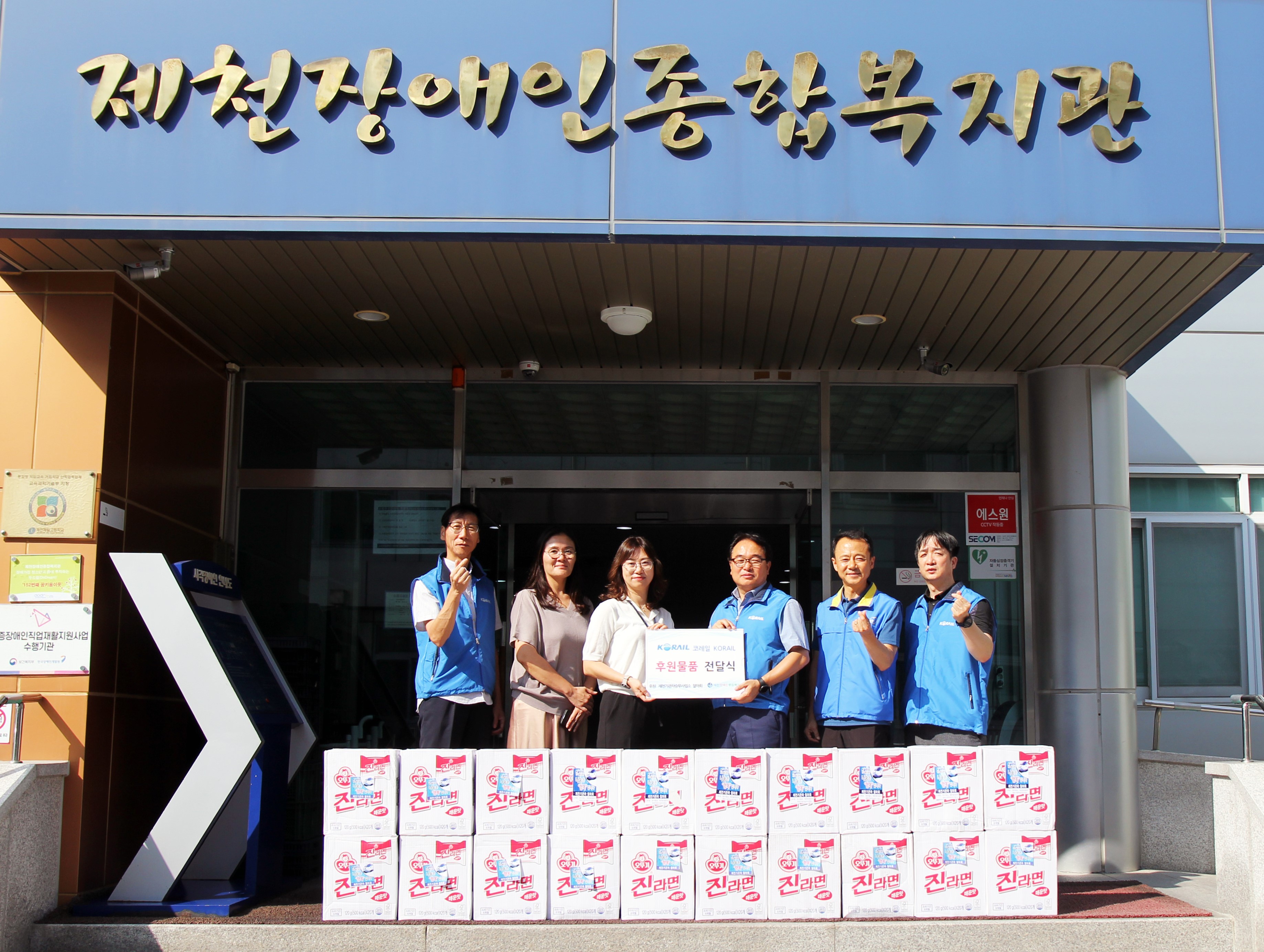 제천기관차승무사업소 철마회, 지역 내 취약계층을 위해 라면 38박스 전달 이미지 1