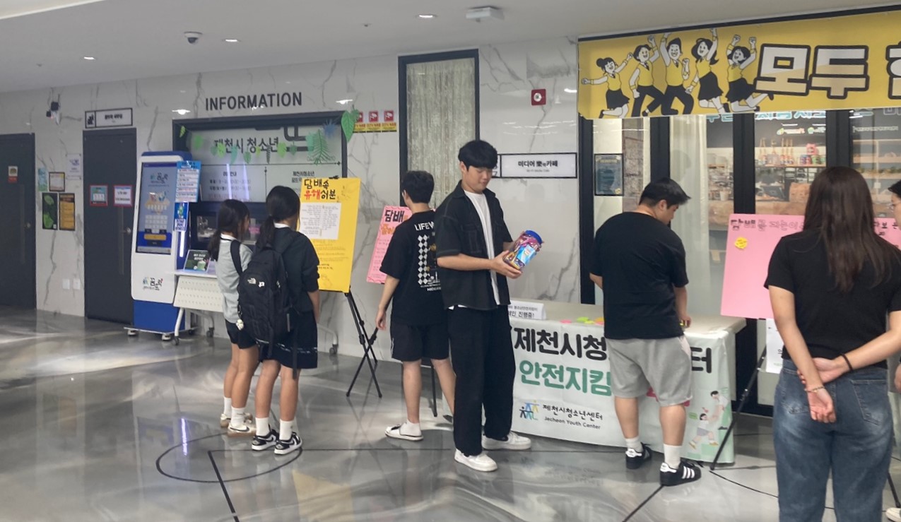 제천시청소년센터 청소년안전지킴이 유해환경 캠페인 진행 이미지 2