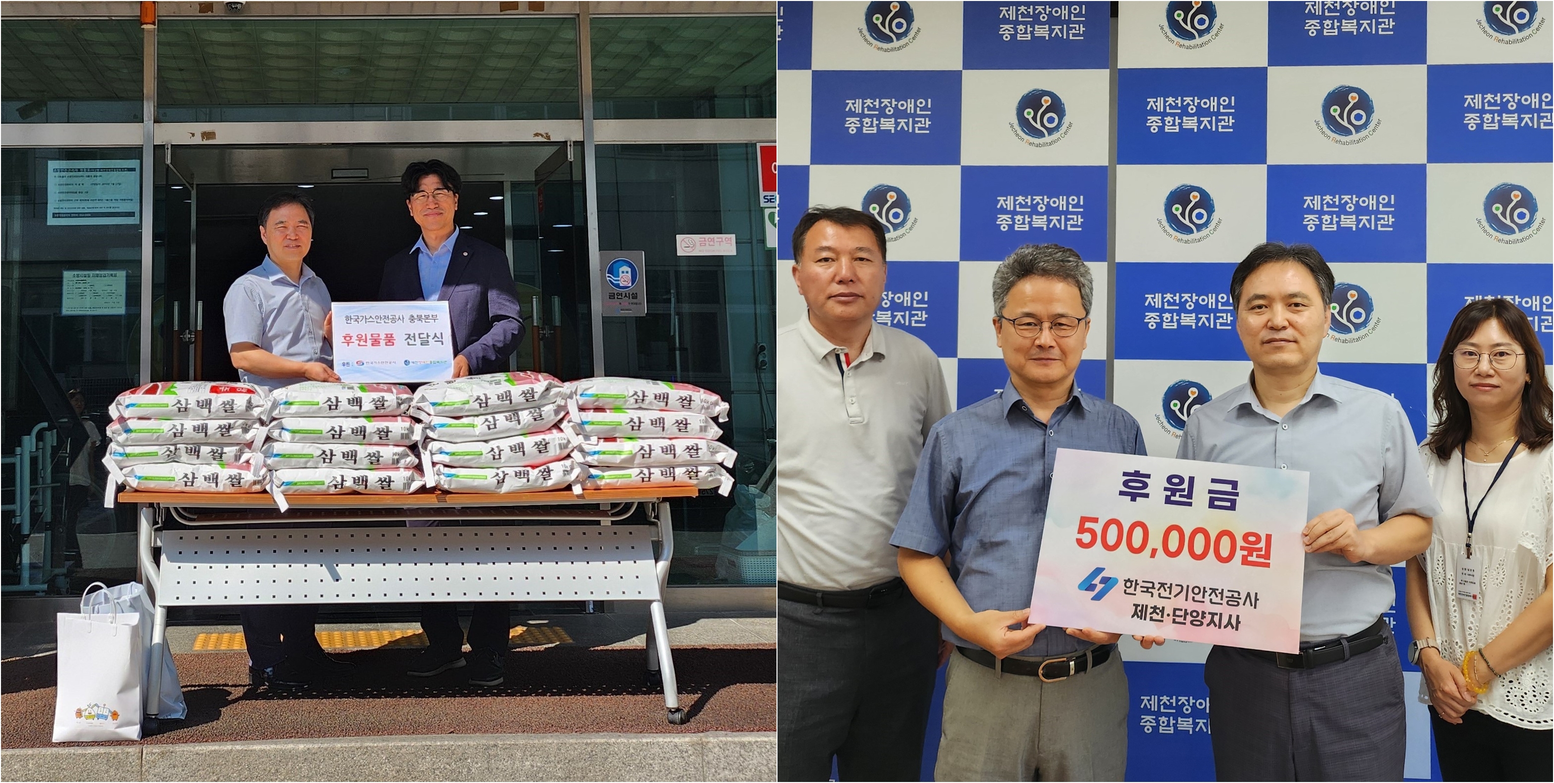제천장애인종합복지관, 추석맞이 기탁행렬 줄줄이 이미지 1