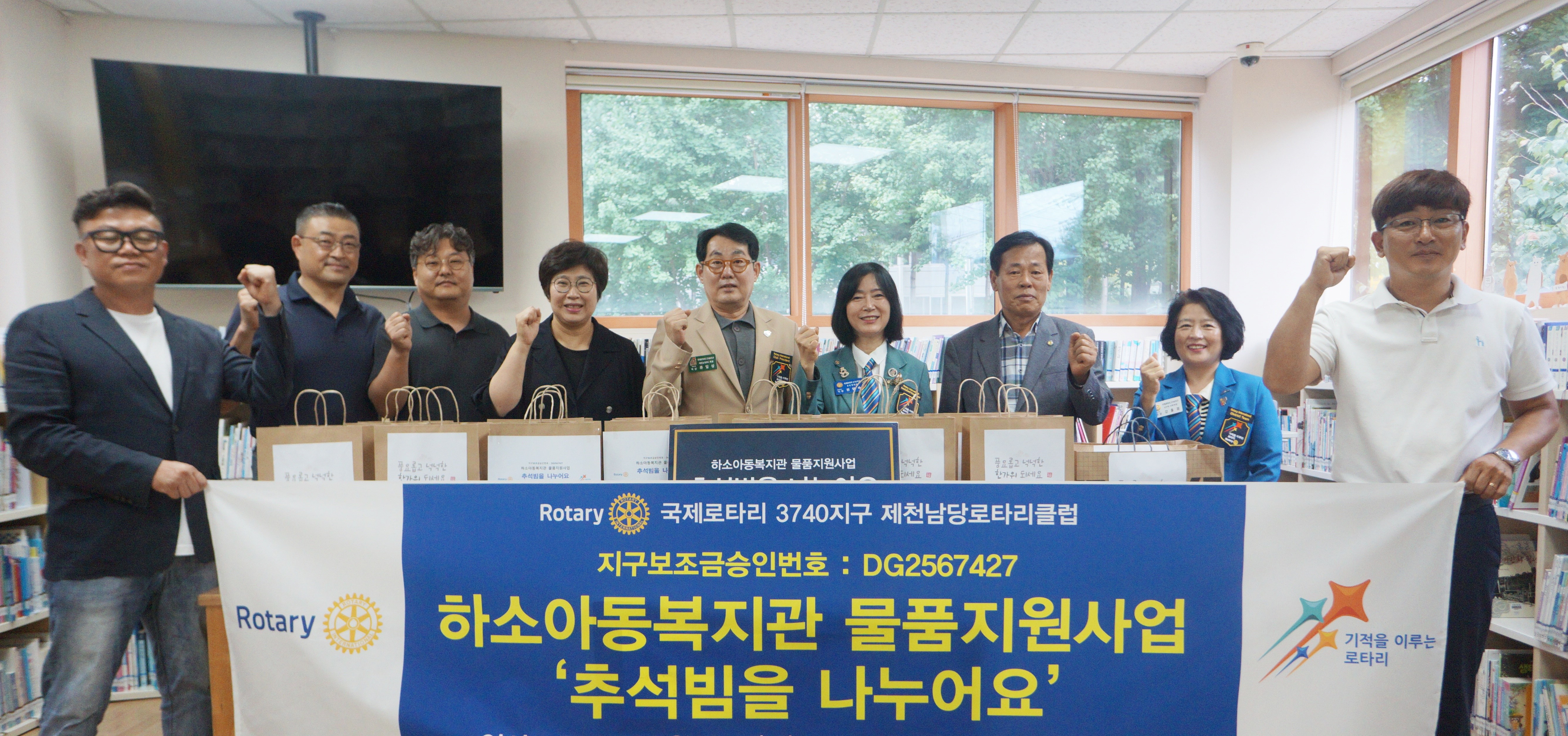 제천남당로타리클럽, 하소아동복지관에 추석빔 기탁 이미지 1