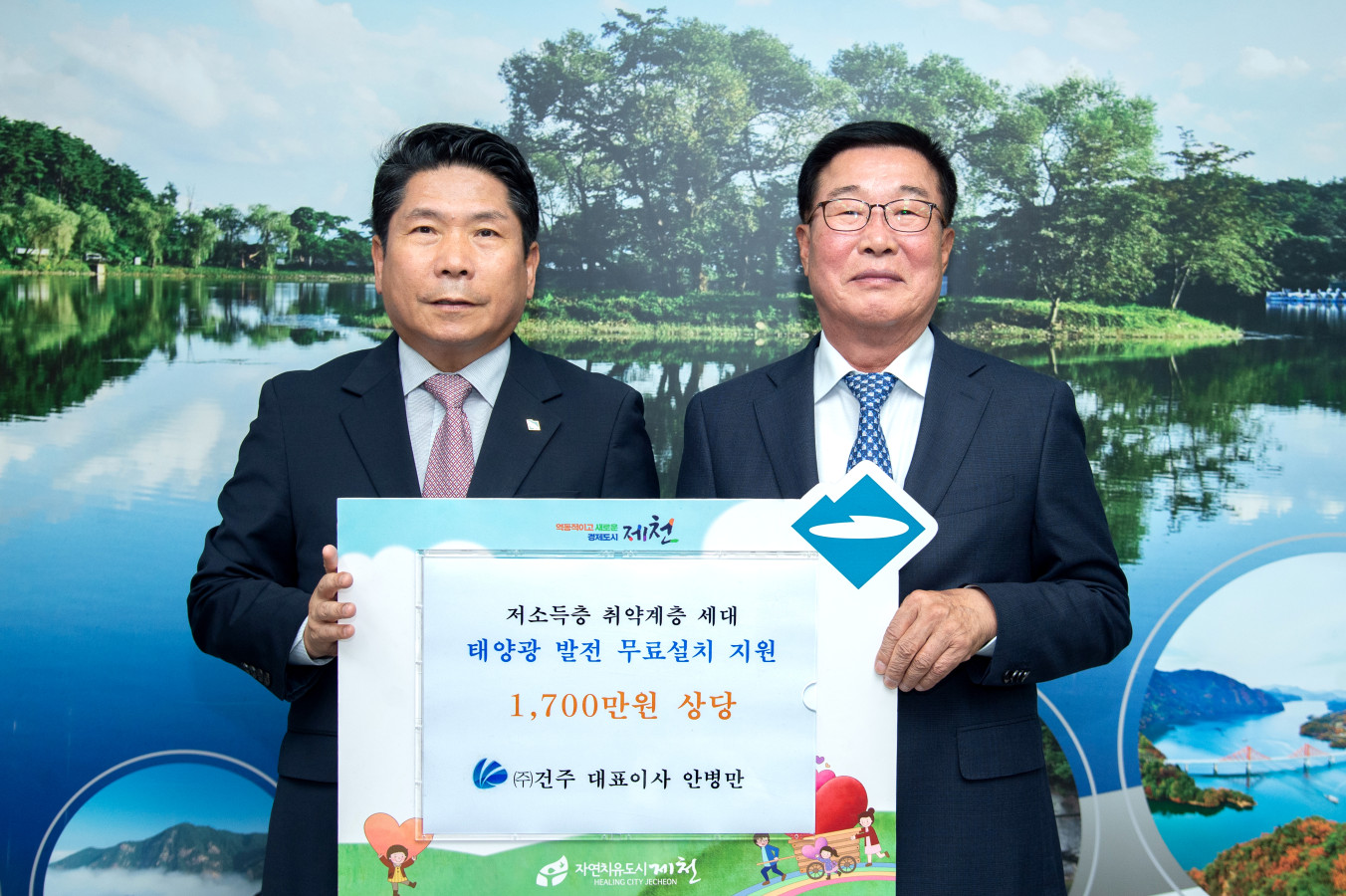 ㈜건주, 저소득층 및 취약계층에 태양광 무료설치 지원 이미지 1