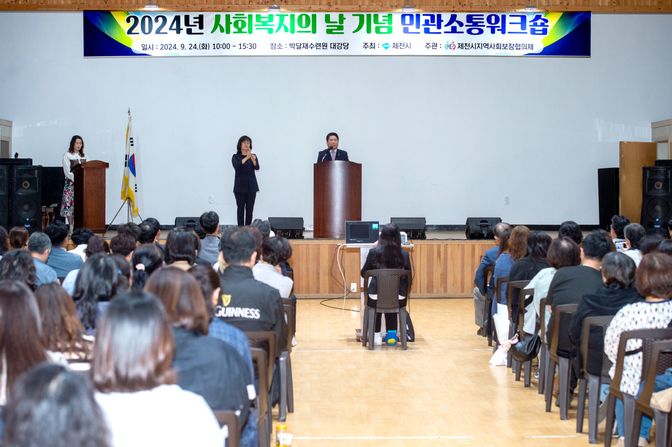 제천시지역사회보장협의체, 민관소통 워크숍 개최 이미지 1
