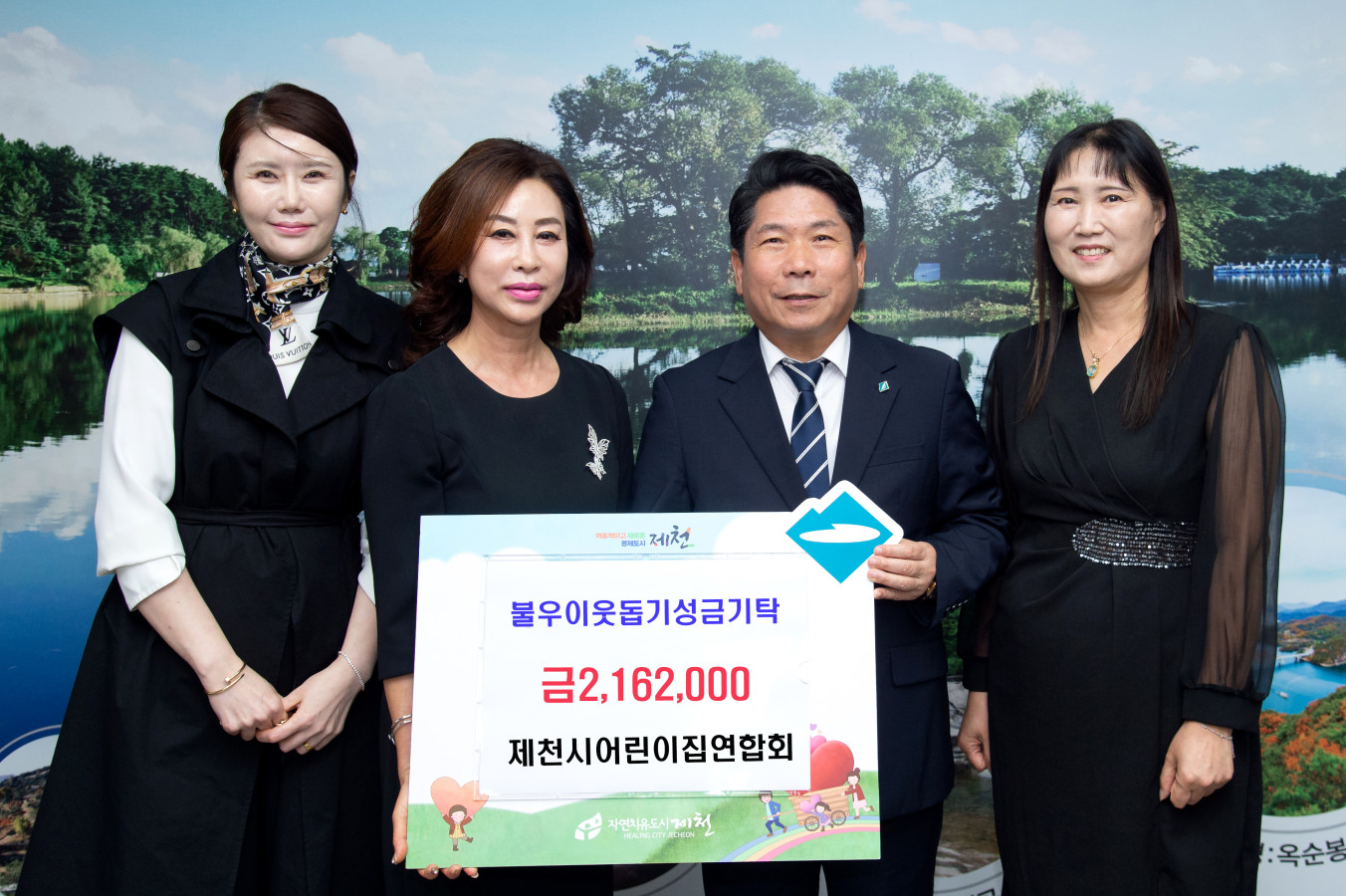 제천시어린이집연합회, 플리마켓 수익금 불우이웃돕기 성금 기탁 이미지 1