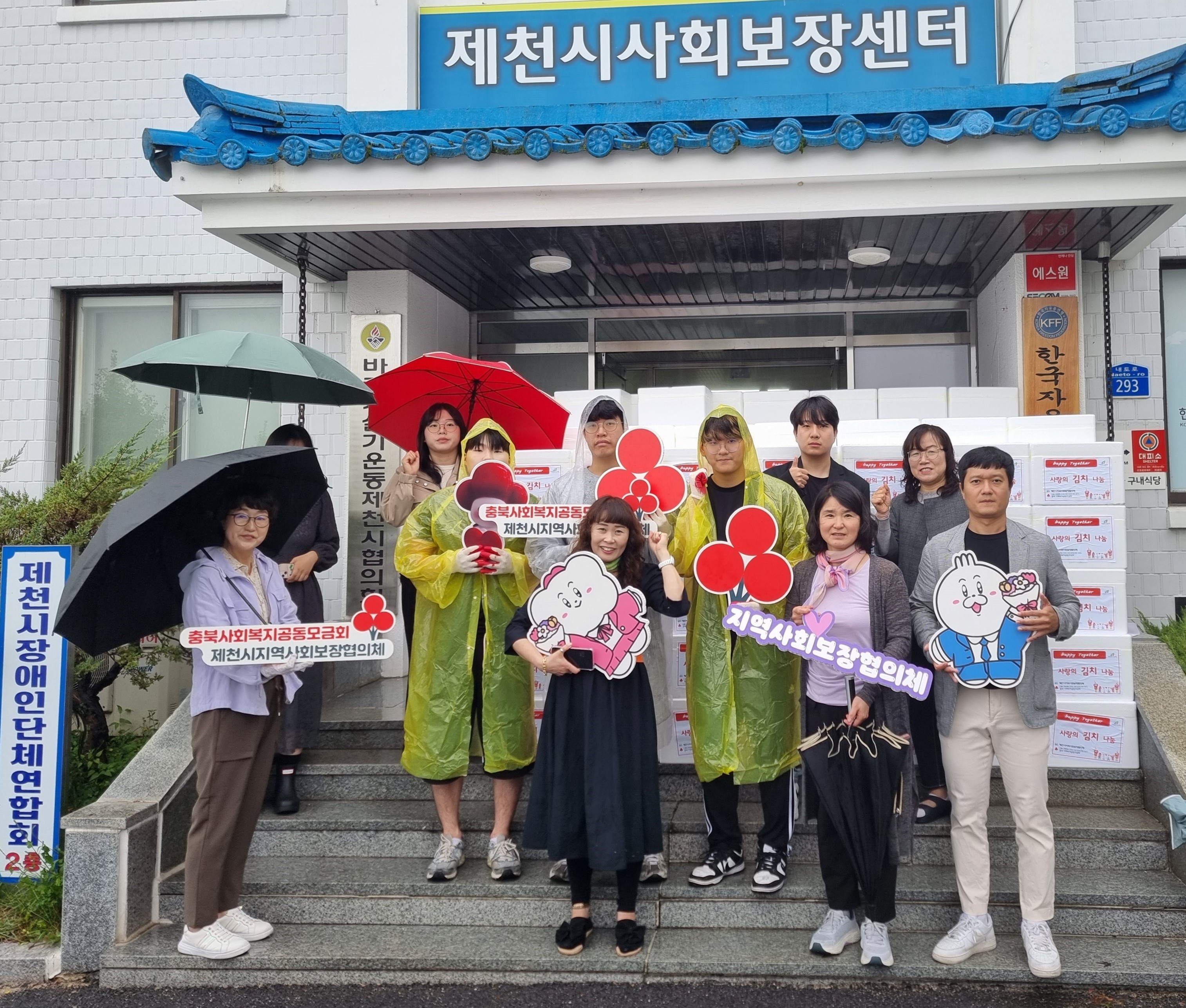 제천시지역사회보장협의체, 사랑의 김치 나눔 이미지 1