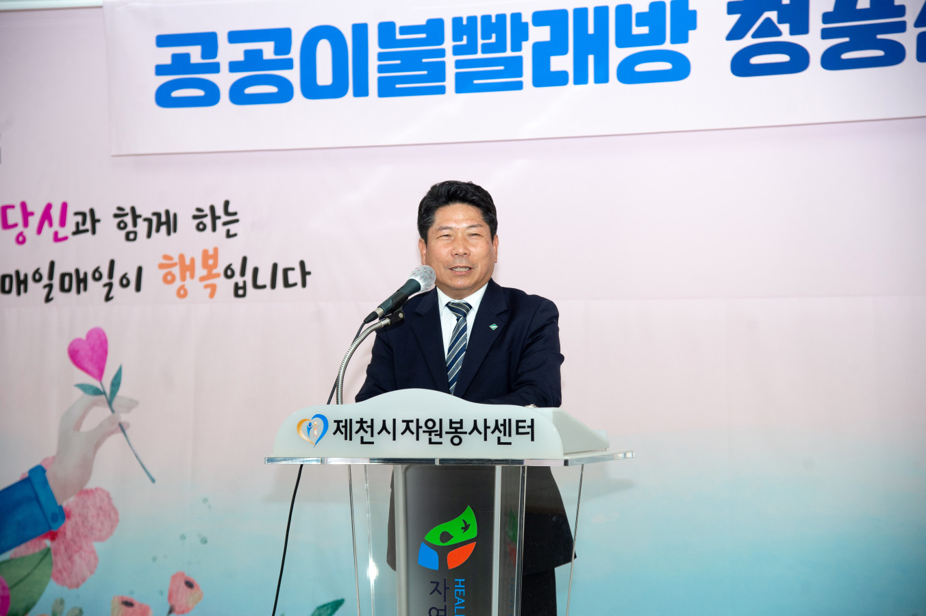 제천시종합자원봉사센터, 공공이불빨래방 ‘청풍샘터’개소 이미지 3