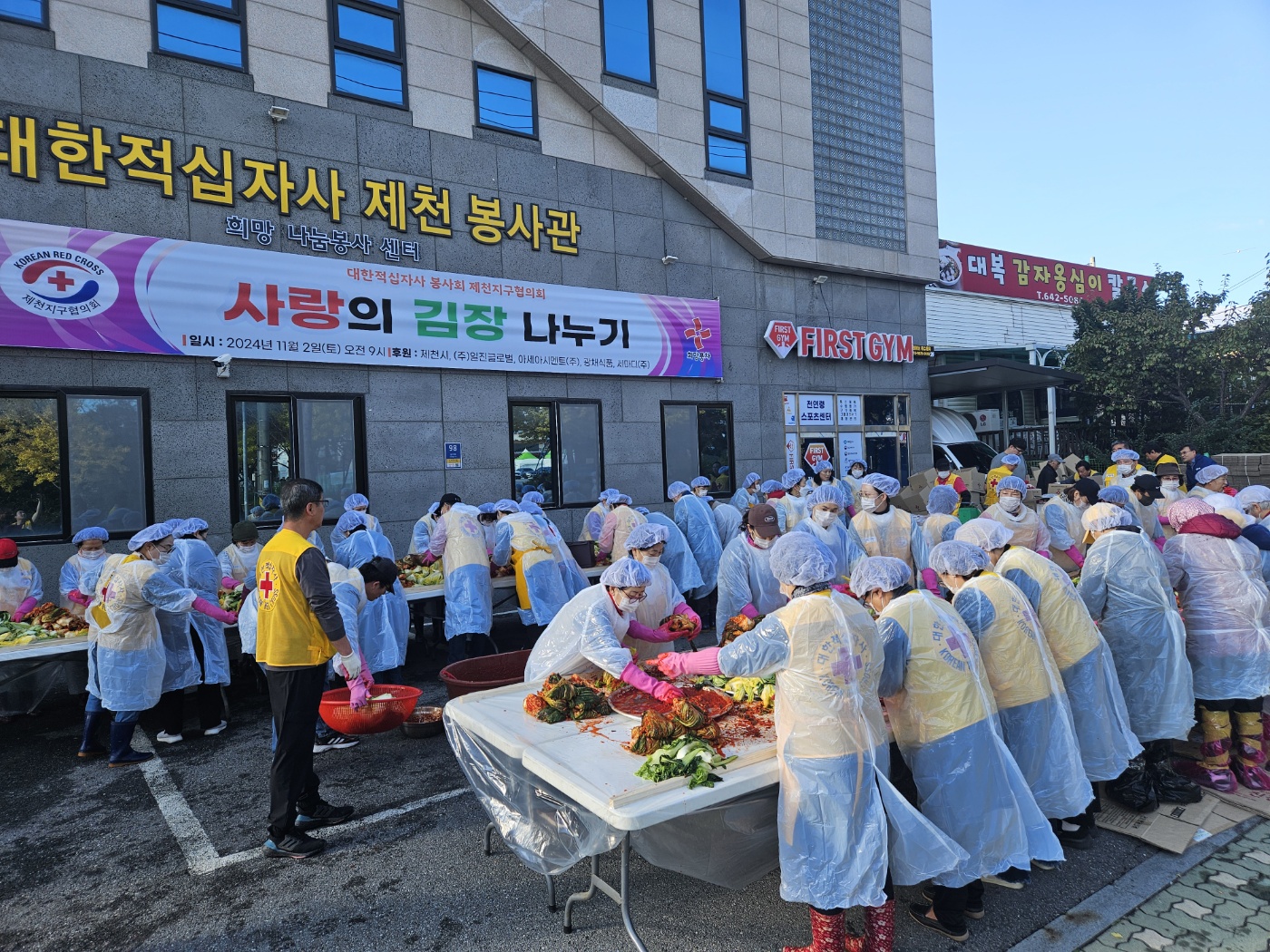 대한적십자사 제천지구협의회, 사랑의 김장나누기 봉사 전개 이미지 3