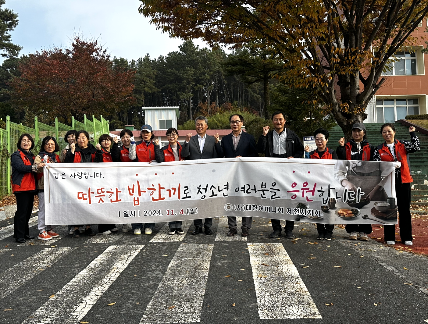 대한어머니회 제천시지부,‘얘들아, 아침밥 먹자’캠페인 펼쳐 이미지 1