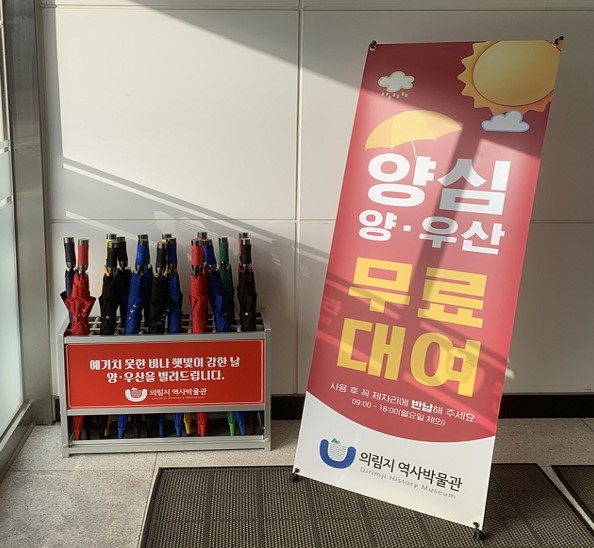 제천 의림지, 양심 우산 무료대여 실시 이미지 1