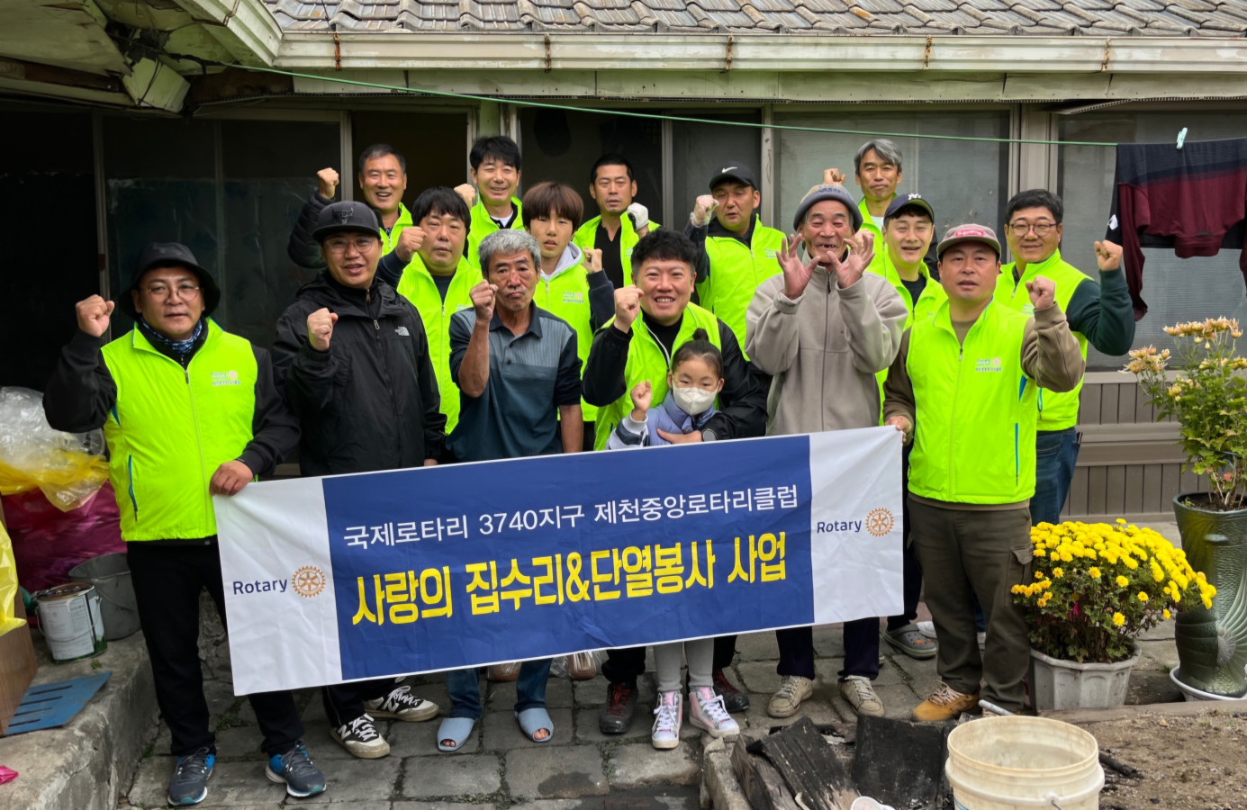 제천중앙로타리클럽, 도배장판 및 연탄보일러 교체 봉사활동 실시 이미지 1