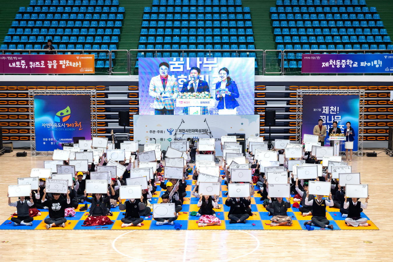 ‘제17회 제천! 꿈나무 장학퀴즈’성료 이미지 1