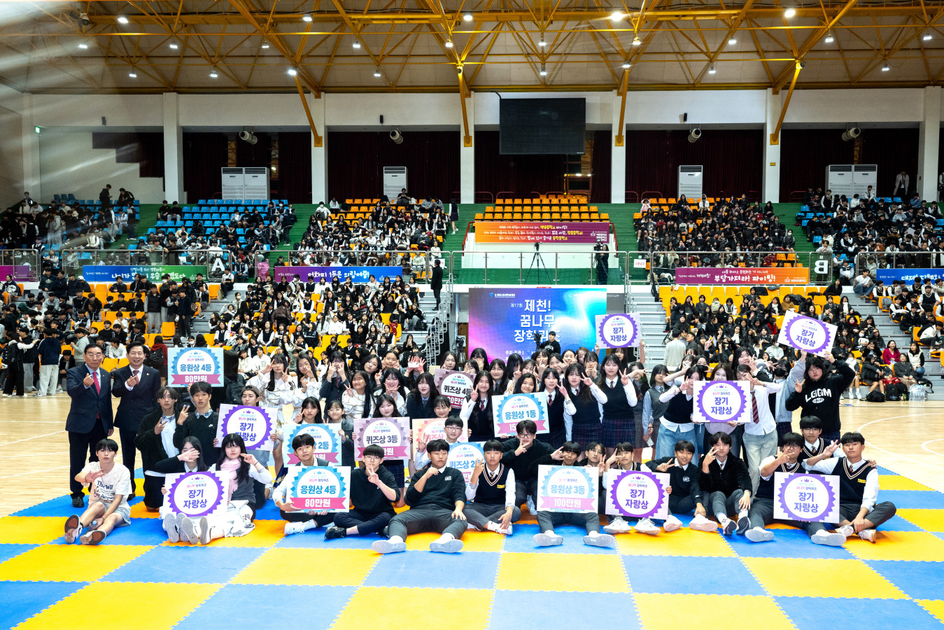 ‘제17회 제천! 꿈나무 장학퀴즈’성료 이미지 3