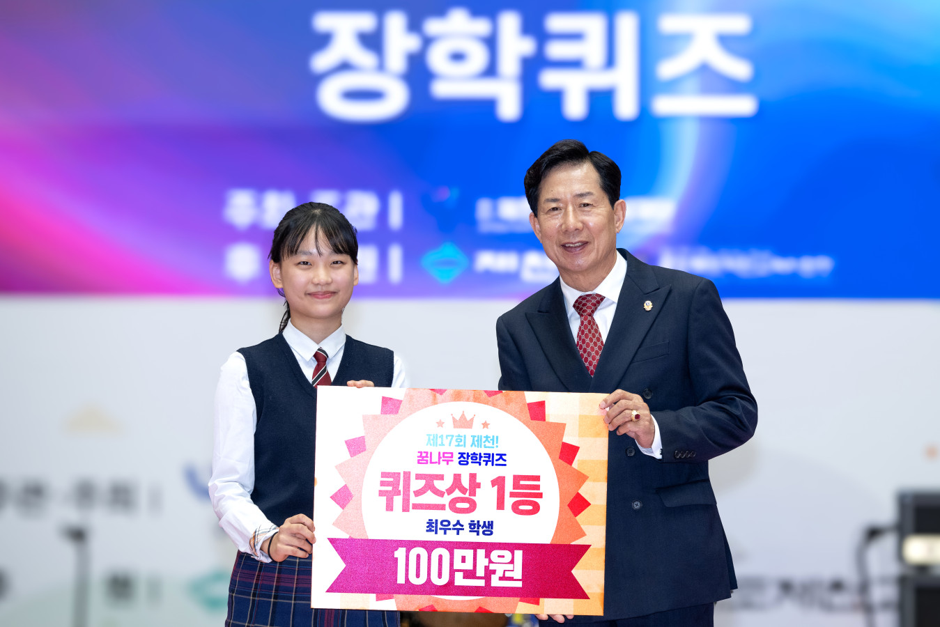 ‘제17회 제천! 꿈나무 장학퀴즈’성료 이미지 4