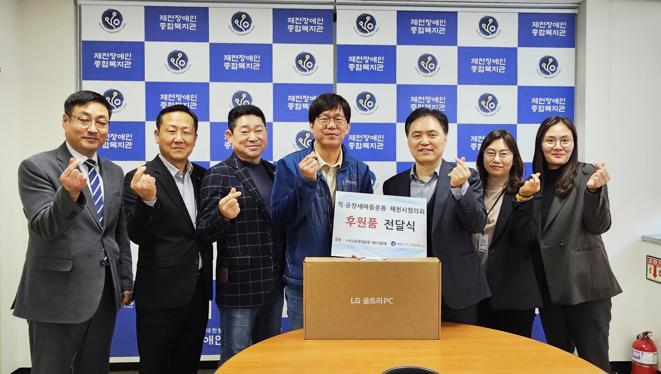 직·공장새마을운동 제천시협의회 장애인 디지털 교육 활성화를 위해 100만 원 상당 노트북 기탁 이미지 1