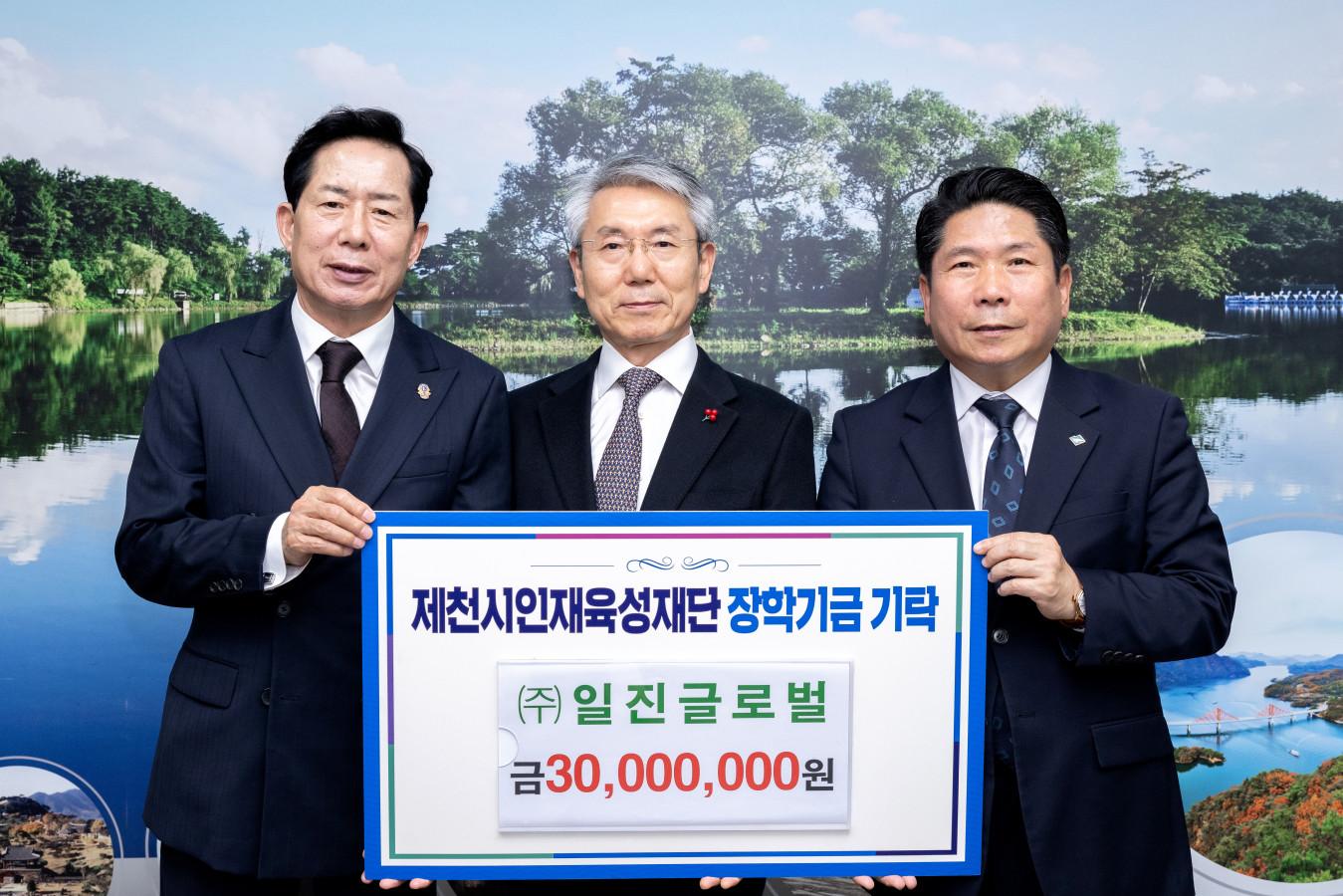 ㈜일진글로벌 올해도 제천시인재육성재단에 장학금 3천만원 기탁 이미지 1