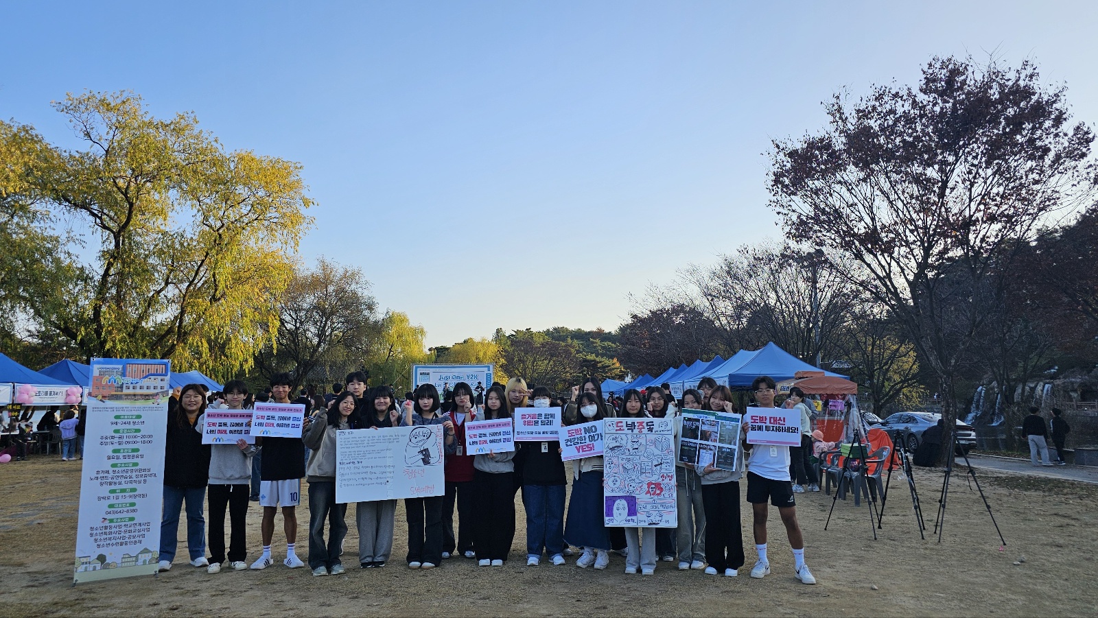 장락청소년문화의집, 청소년운영위원회 기획활동 청소년 도박 중독 예방 캠페인 실시 이미지 3