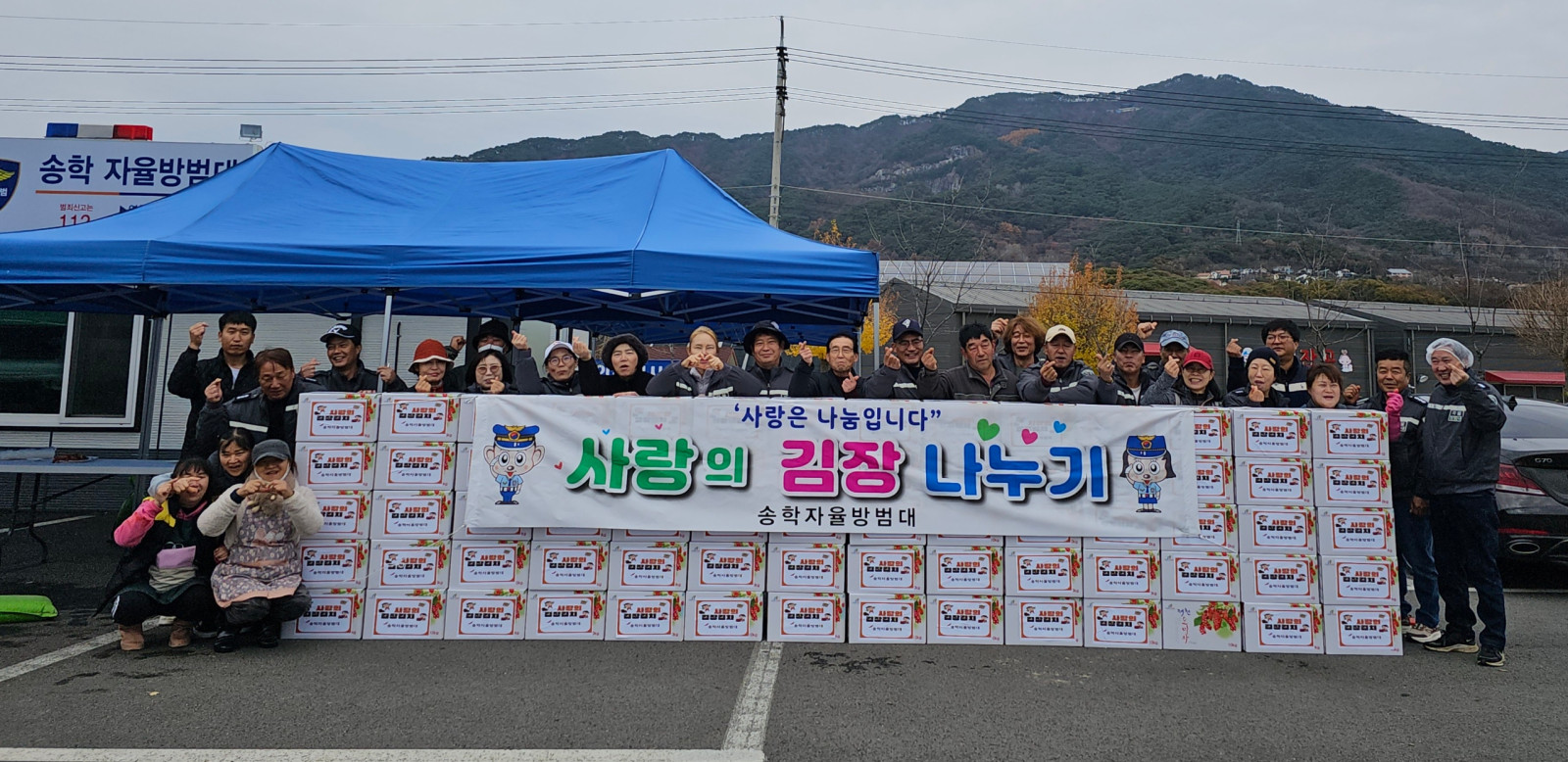송학면 자율방범대, 김장나눔 봉사 릴레이 이미지 2