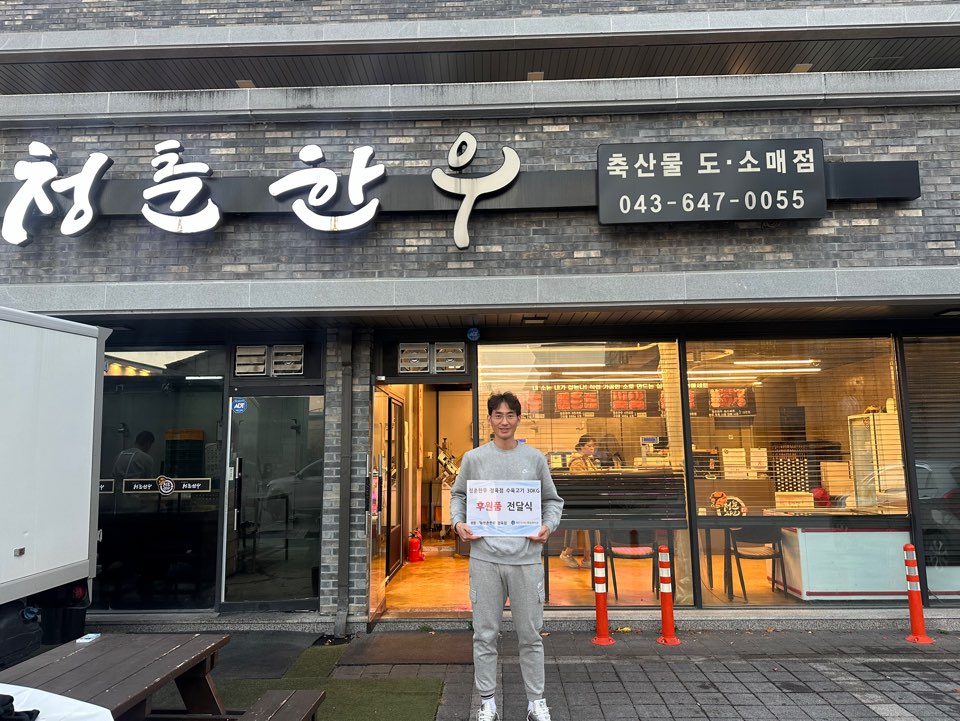 제천시 청춘한우 정육점과 함께하는 따뜻한 한끼의 행복‘수육 데이’ 이미지 2