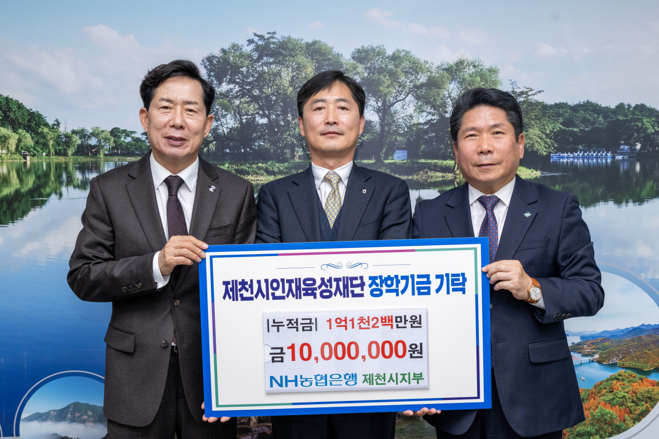 NH농협은행 제천시지부, 제천인재육성재단에 장학금 1,000만 원 쾌척 이미지 1