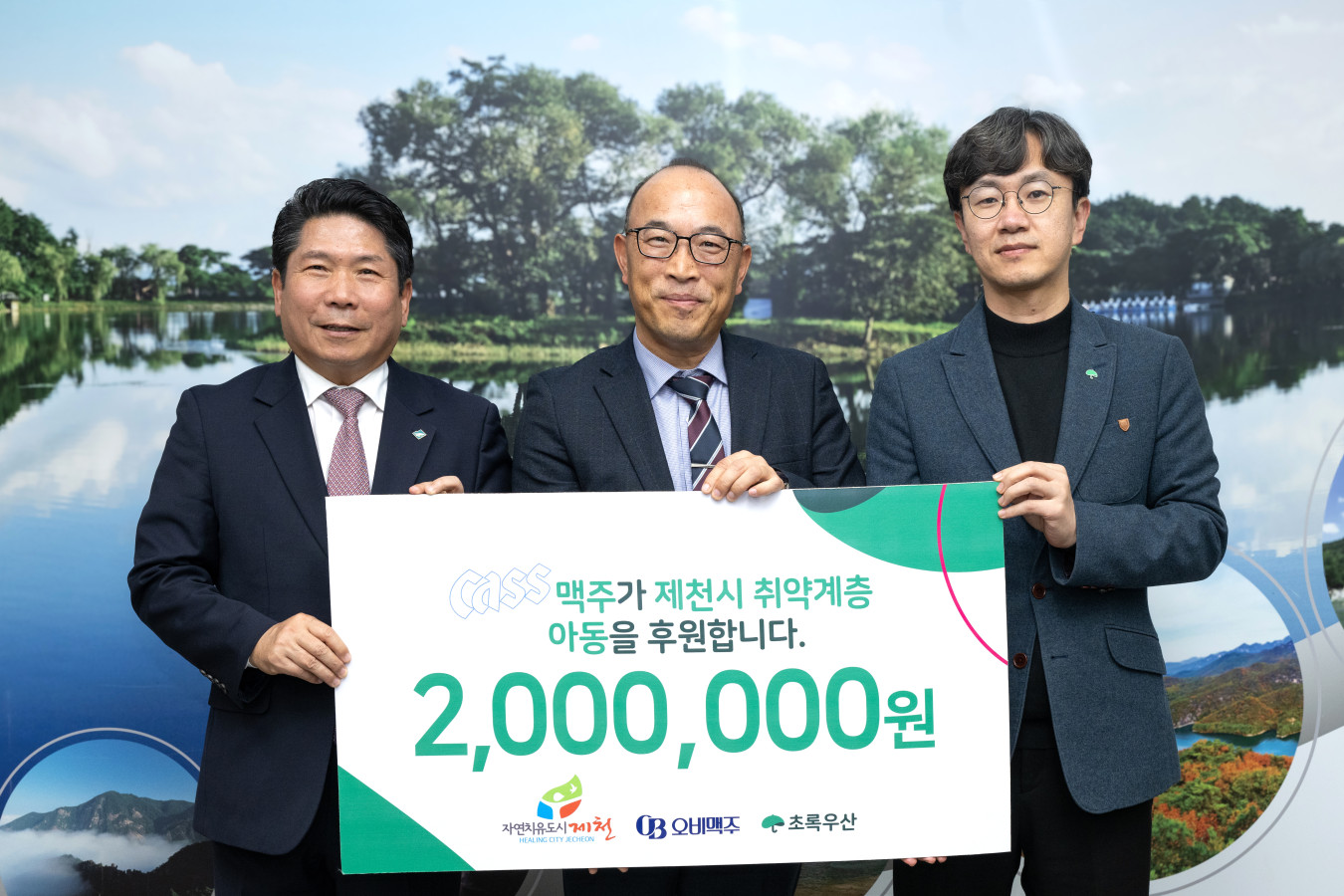 OB맥주 충주지점, 제천시 취약계층 아동을 위한 보육비 후원 이미지 1