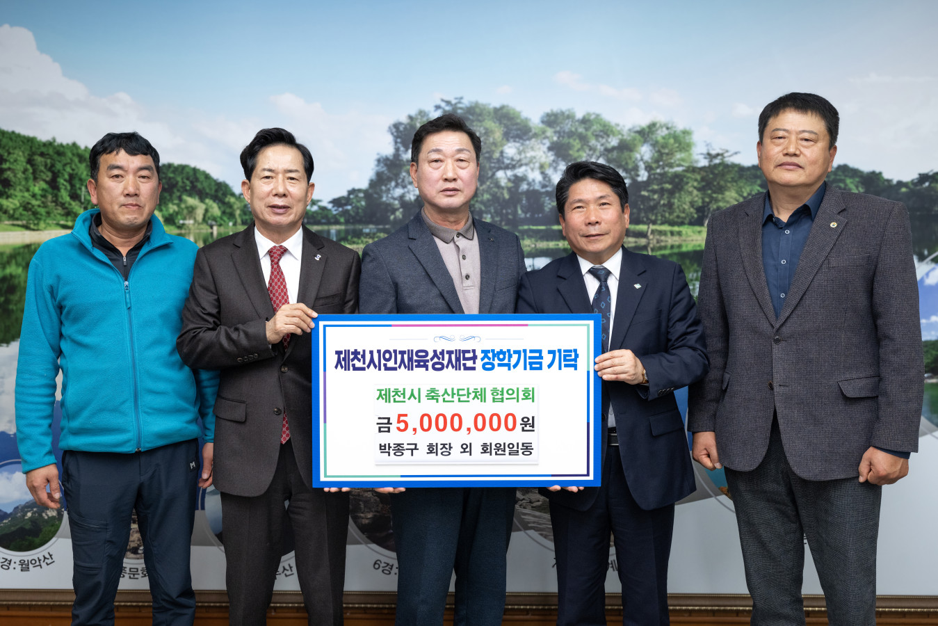제천시 축산단체 협의회 제천시인재육성재단에 장학금 500만 원 기탁 이미지 1