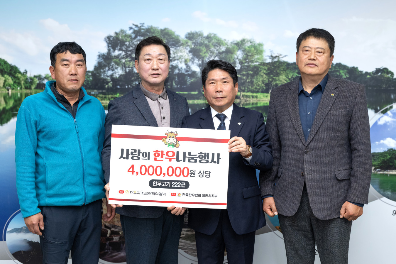 제천시 축산단체 협의회 제천시인재육성재단에 장학금 500만 원 기탁 이미지 2