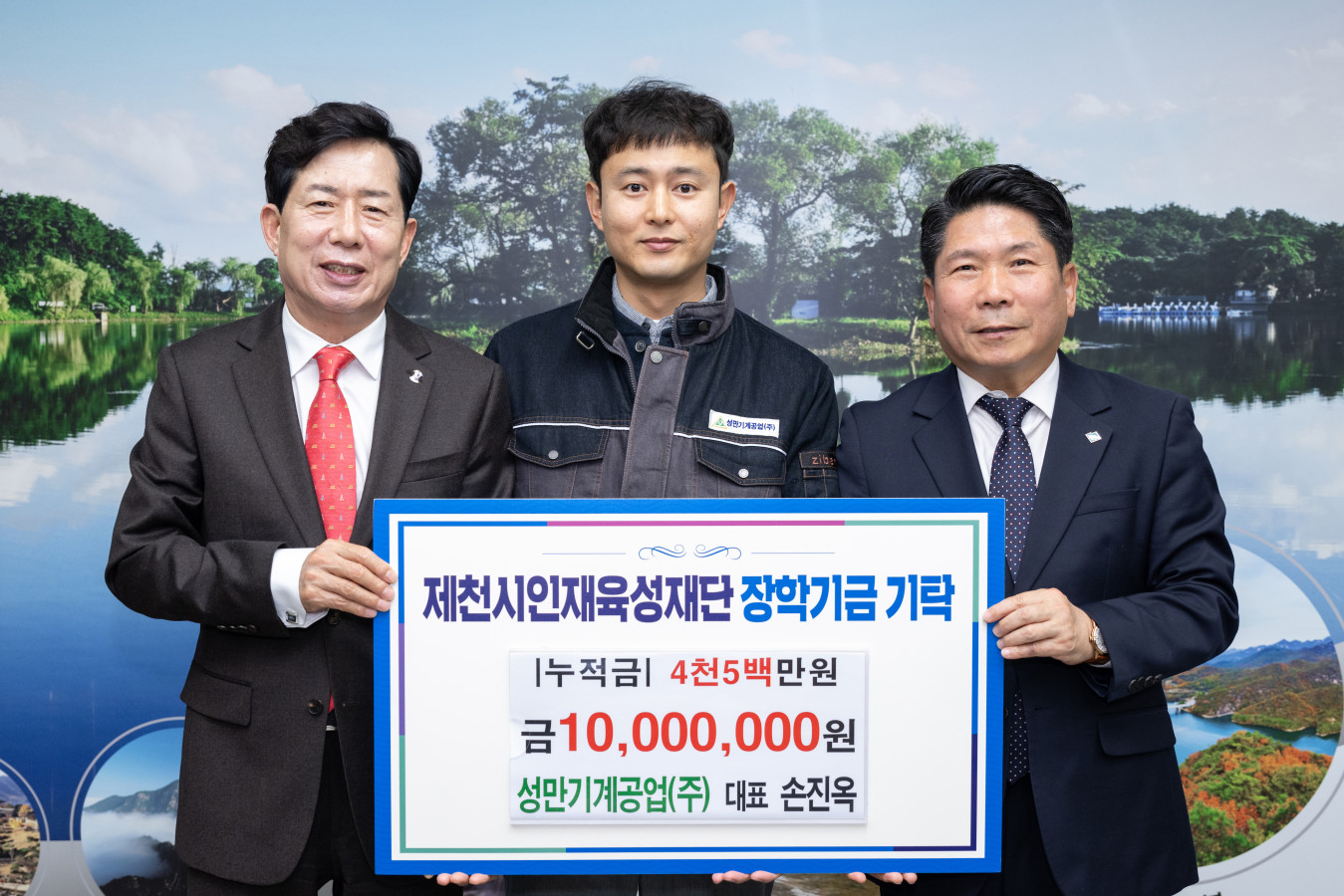 성만기계공업(주) 올해도 장학금 1천만 원 기탁 이미지 1