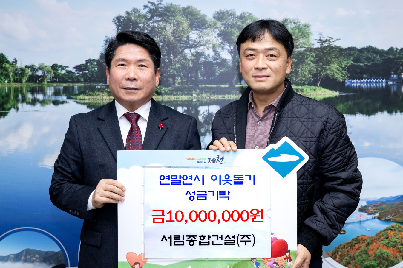 ㈜서림종합건설, 이웃돕기 성금 1천만 원 기탁 이미지 1