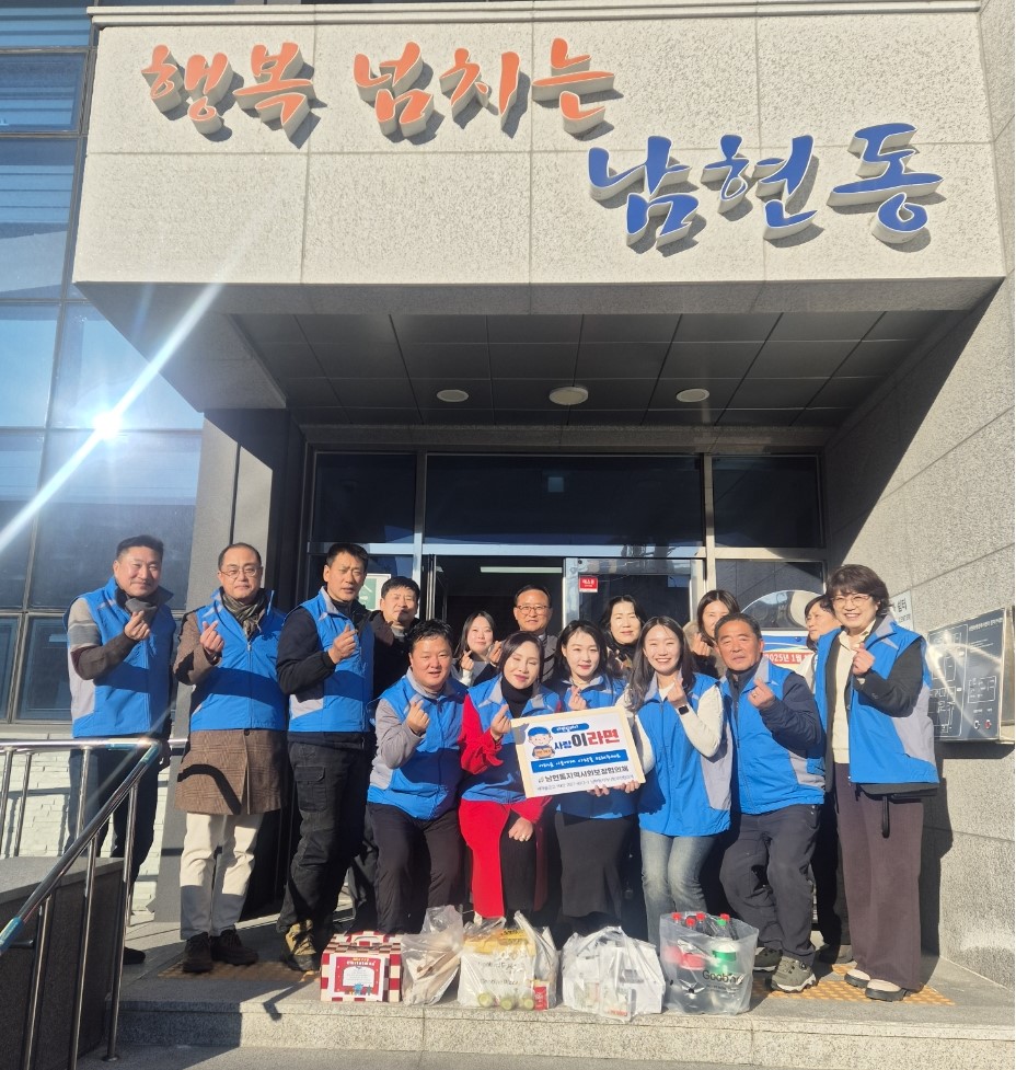 제천시 남현동지역사회보장협의체, ‘사랑이라면’릴레이 후원 성료 이미지 2