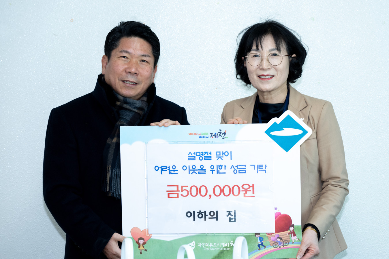 이하의 집, 불우이웃돕기 50만원 성금 기탁 이미지 1