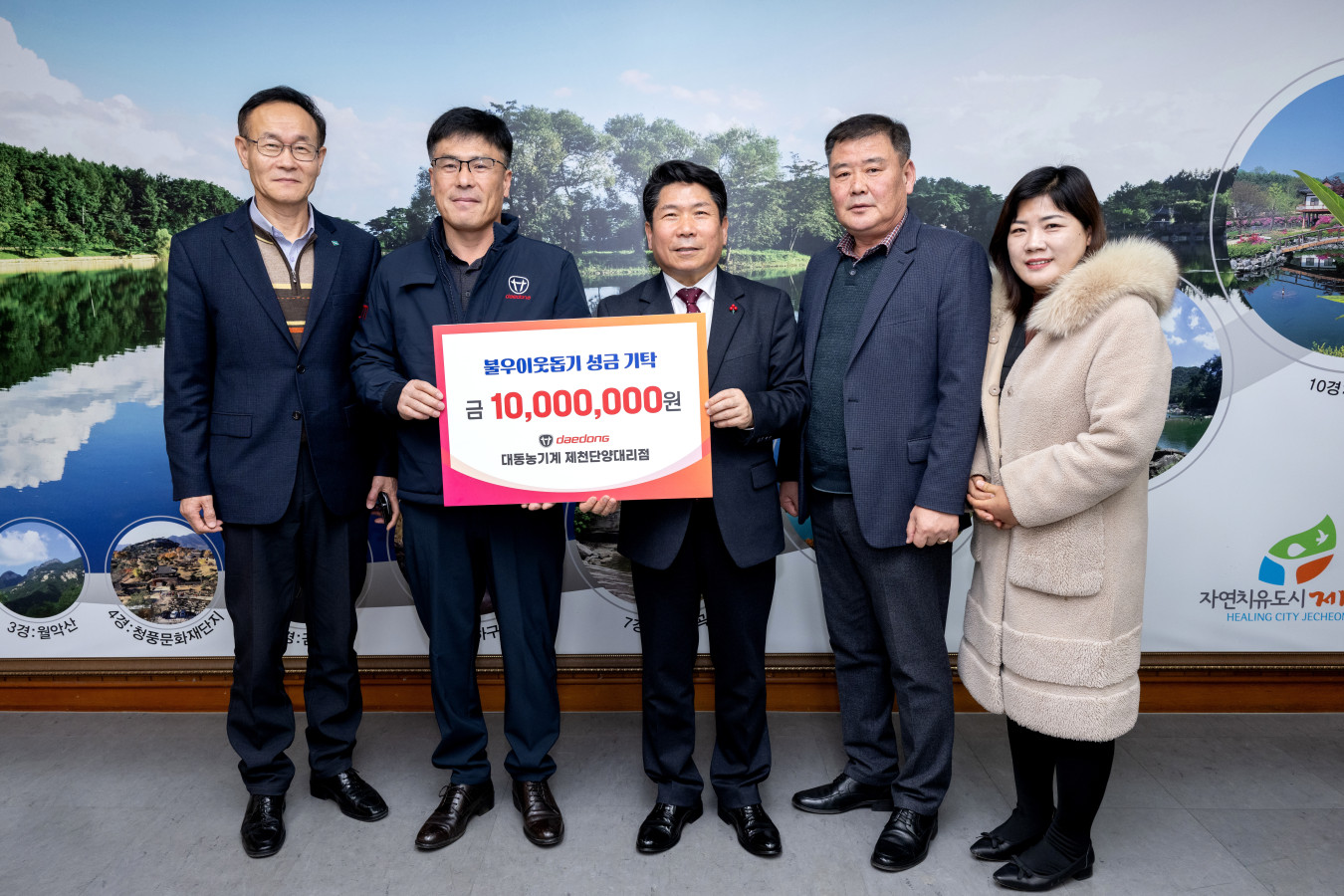 대동농기계 제천단양대리점, 제천시에 현금 1,000만 원 기탁 이미지 1