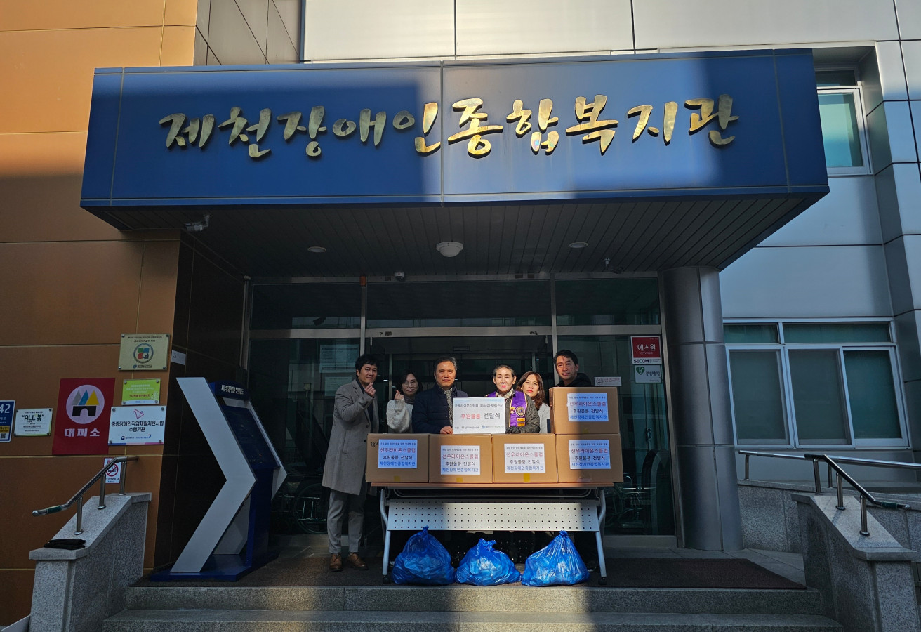 이웃사랑과 나눔 실천, 선우라이온스클럽‘미리 준비한 설날’후원물품 전달식 이미지 1