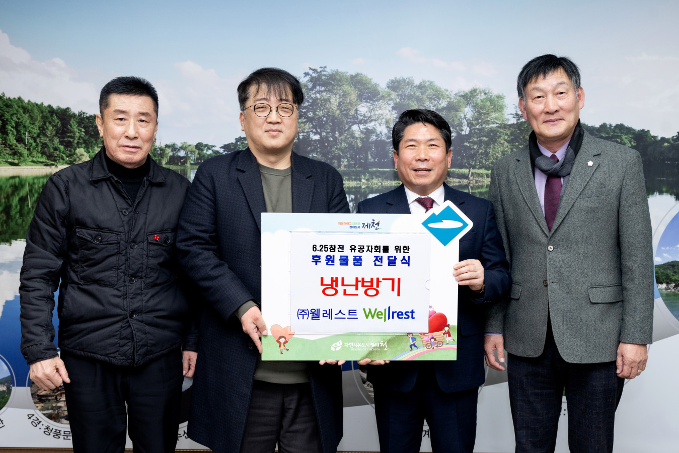 ㈜웰레스트, 제천시 6·25 참전 유공자회에 냉난방기 기탁 이미지 1