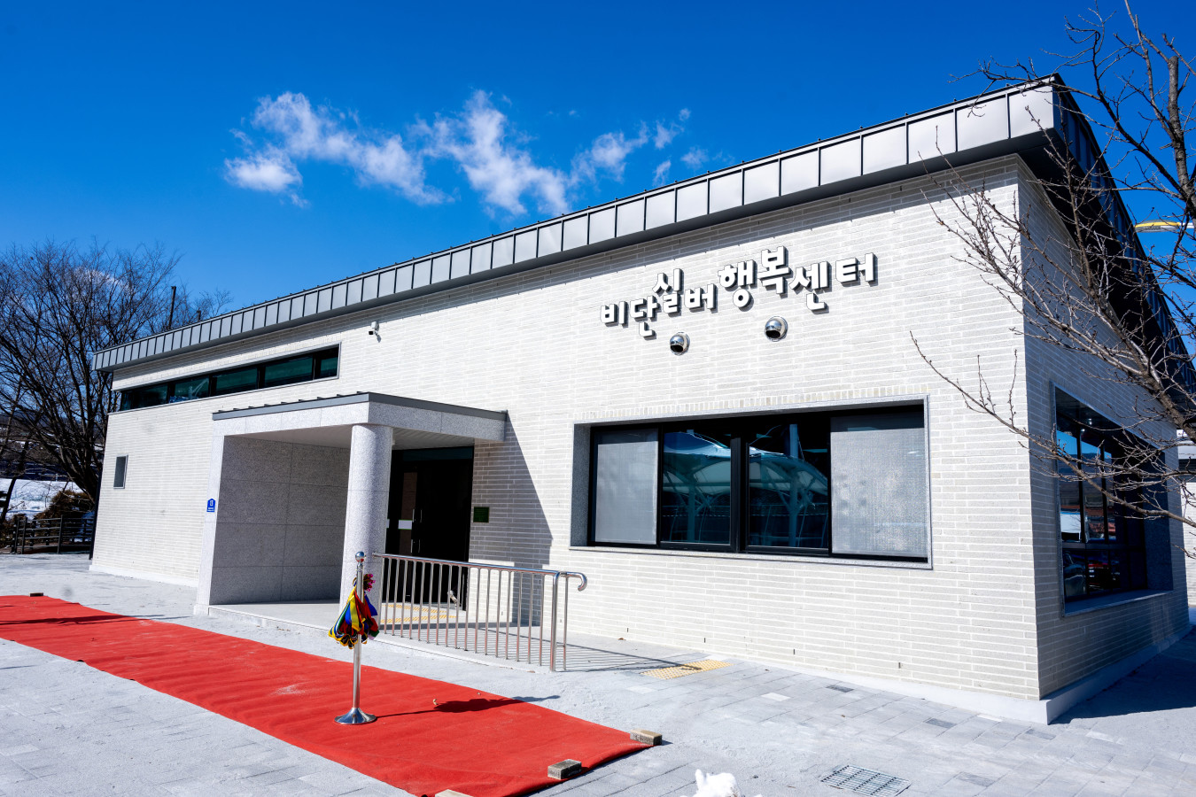 제천시, 비단 실버행복센터 준공식 개최 이미지 1