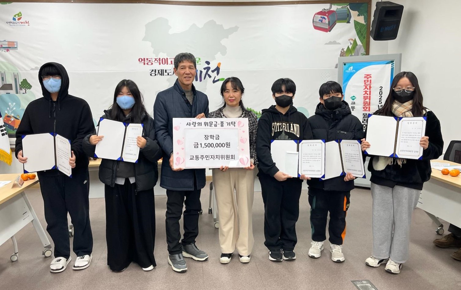 제천시 교동주민자치위원회 장학금 150만원 전달 이미지 1