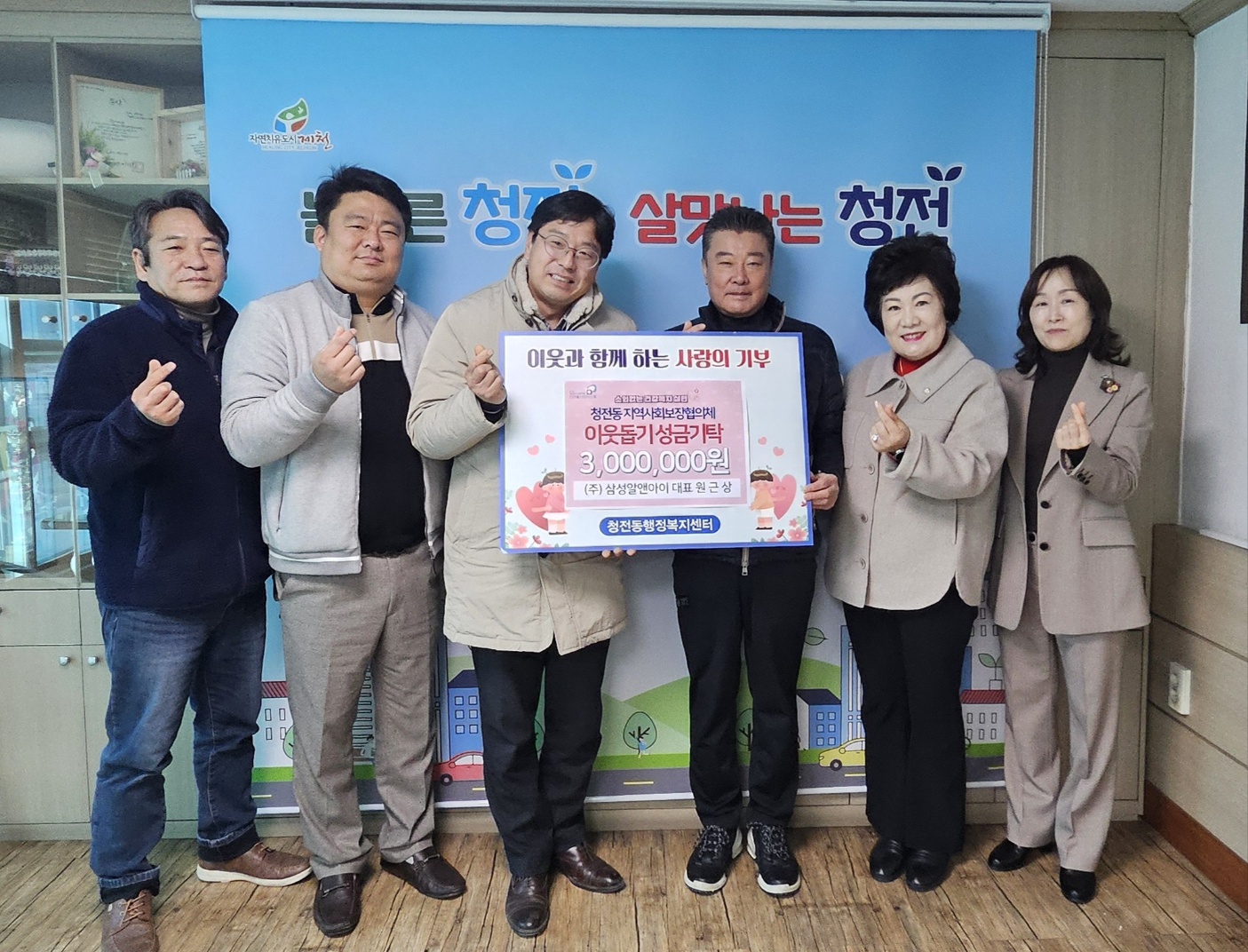 청전동 ㈜삼성알앤아이 대표 원근상, 이웃돕기 성금 300만 원 기탁 이미지 1