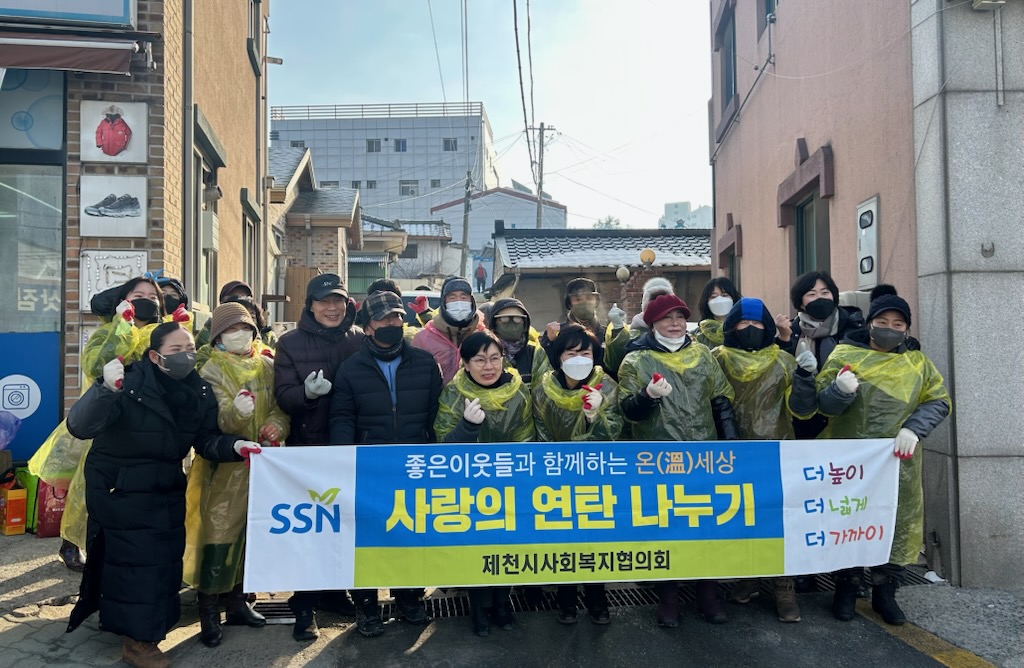 제천시사회복지협의회, 소외계층 위한 사랑의 연탄나누기 봉사활동 실시 이미지 1