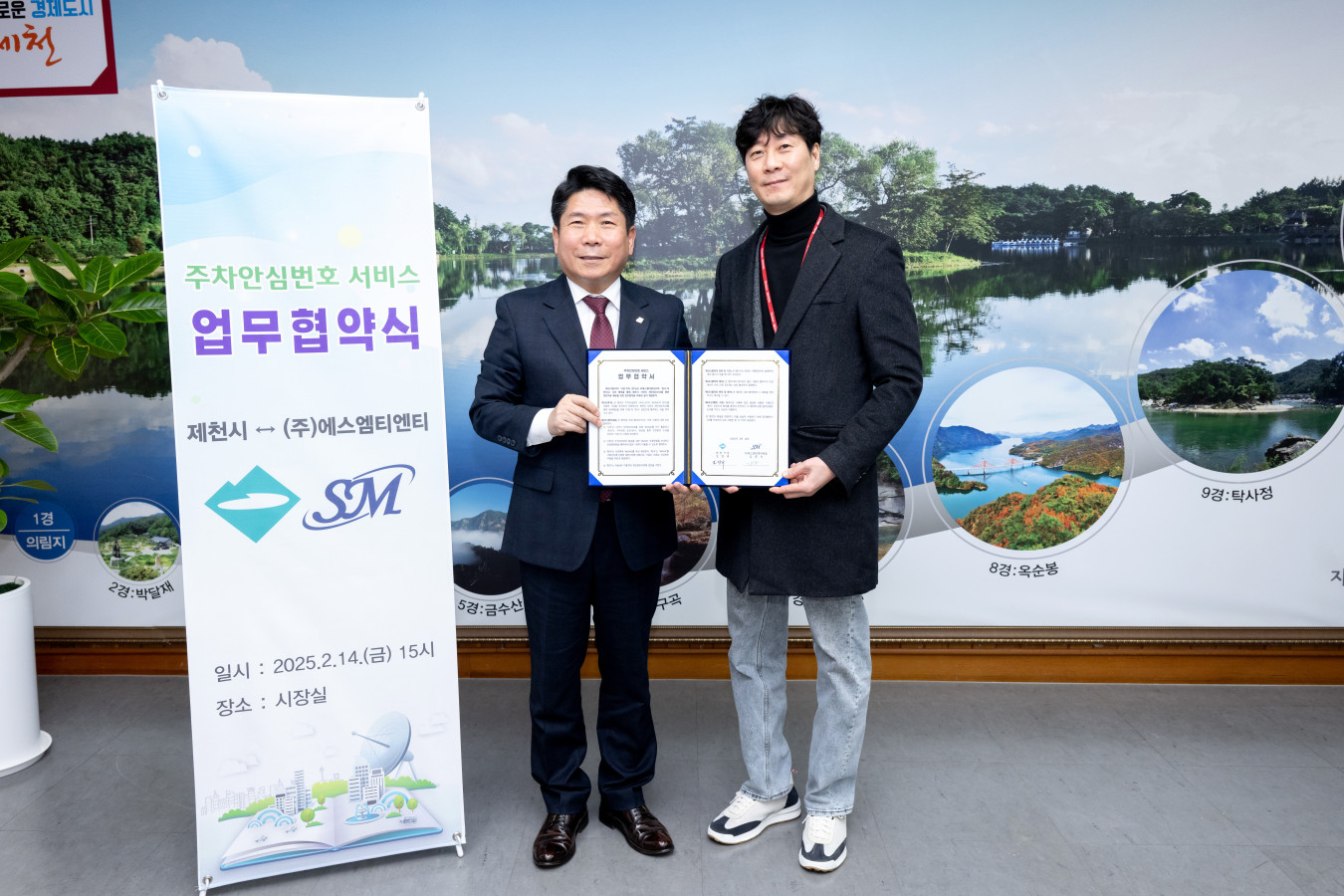 제천시, 주차안심번호 서비스 도입 이미지 1