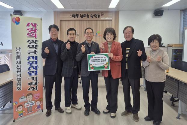 제천시 남천동재산관리위원회, 취약계층에 장학금 400만 원 전달 이미지 1