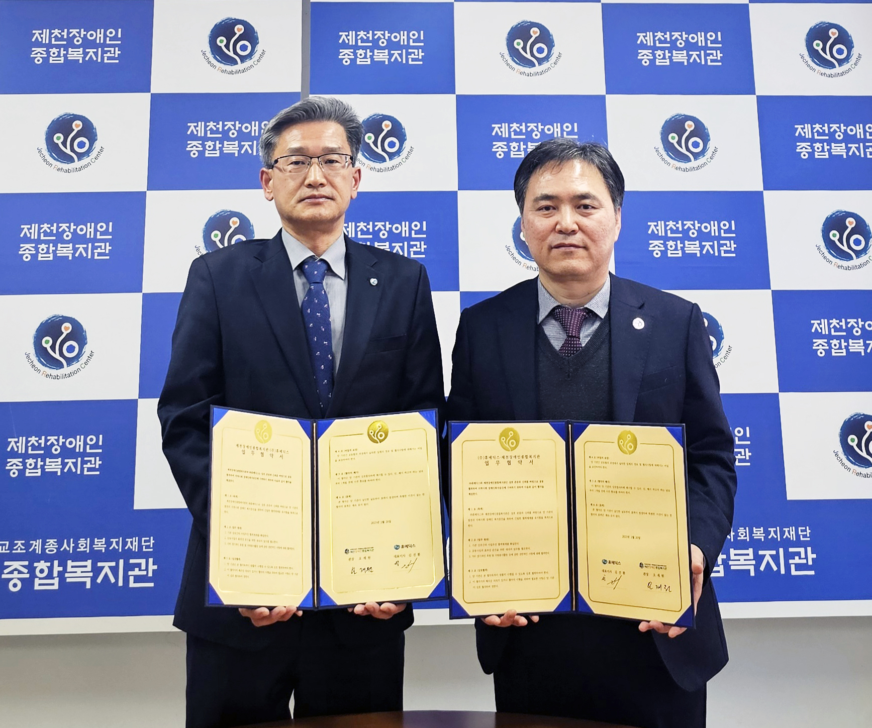 제천장애인종합복지관-휴온스그룹 (주)휴메딕스 나눔 문화 확산을 위한 업무협약 체결 이미지 1