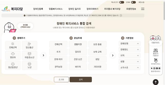 제천시 장애인 맞춤형 홈페이지‘복지다담’, 복지정보 제공에 따른 운영실적 급증 이미지 2