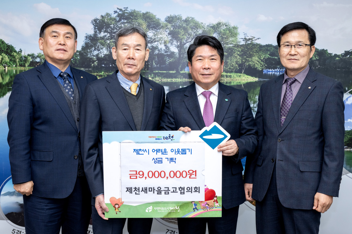 제천새마을금고협의회,‘사랑의 좀도리 운동’900만 원 성금 기탁 이미지 1
