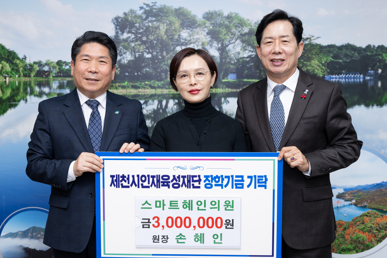 제천 스마트혜인의원, 올해도 장학금 기탁 이미지 1