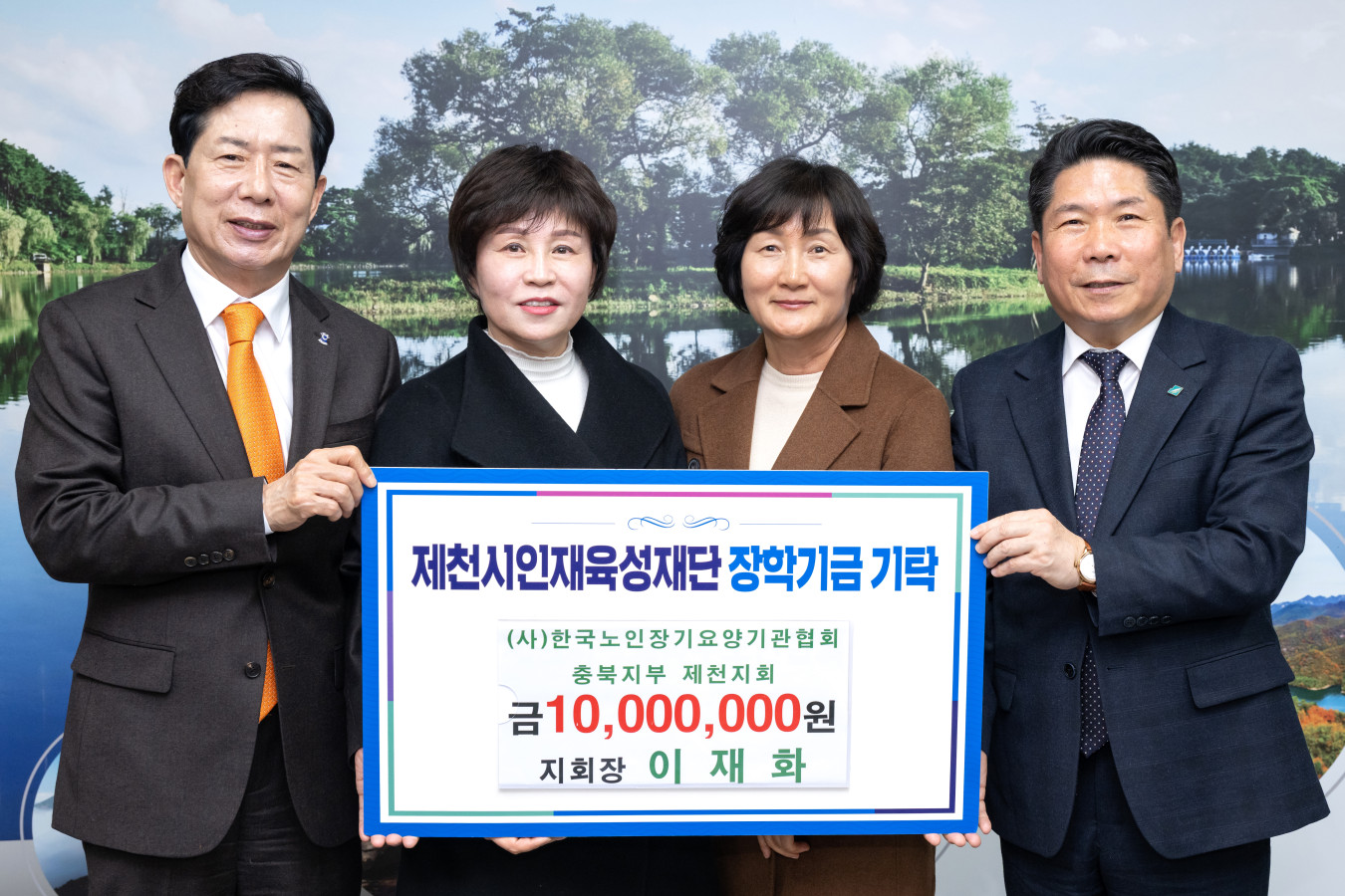 한국노인장기요양기관협회충북지부 제천지회, 제천시 인재육성재단에 장학금 기탁 이미지 1