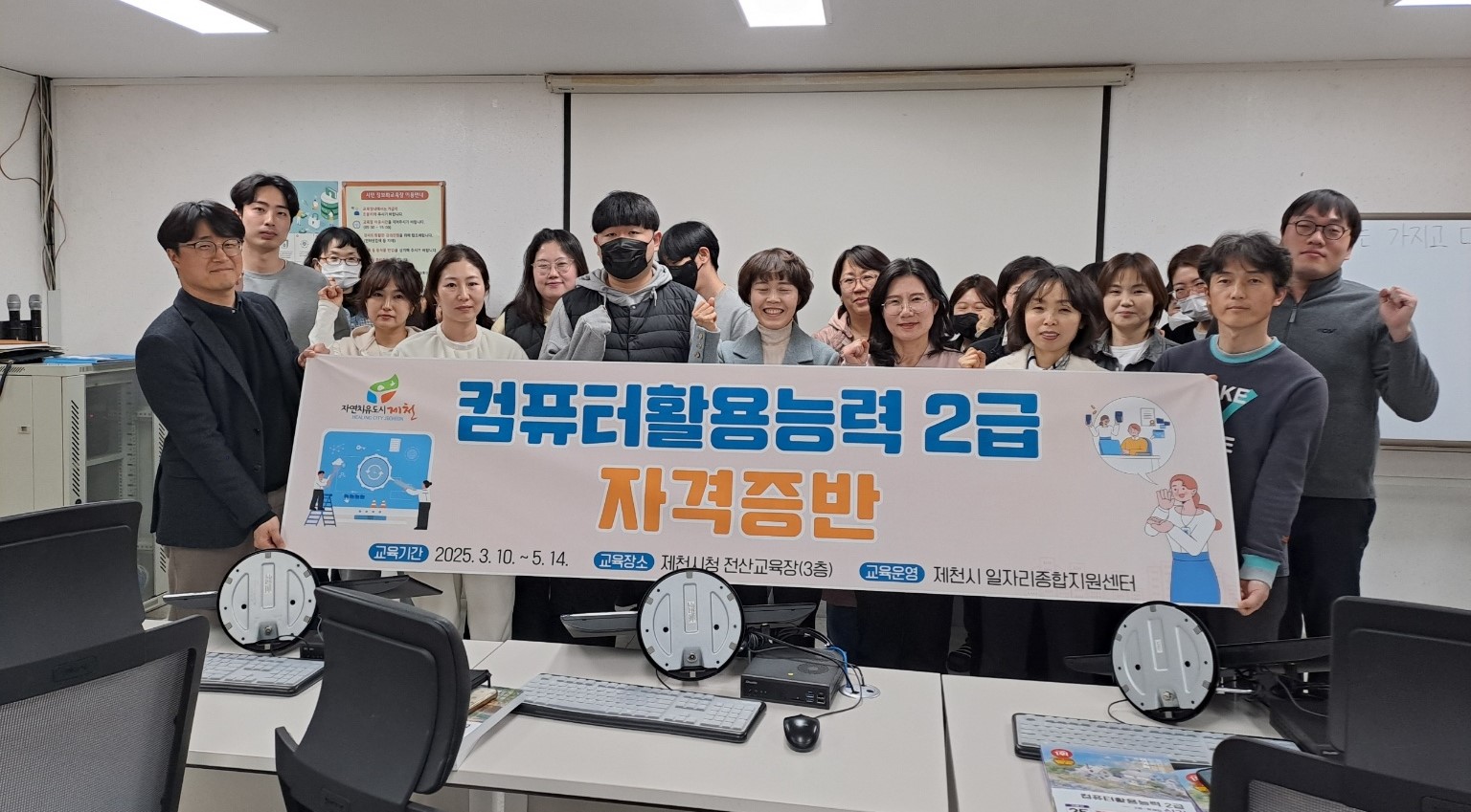 제천시, 구직자 맞춤형 취업역량 강화교육 운영 개시 이미지 1