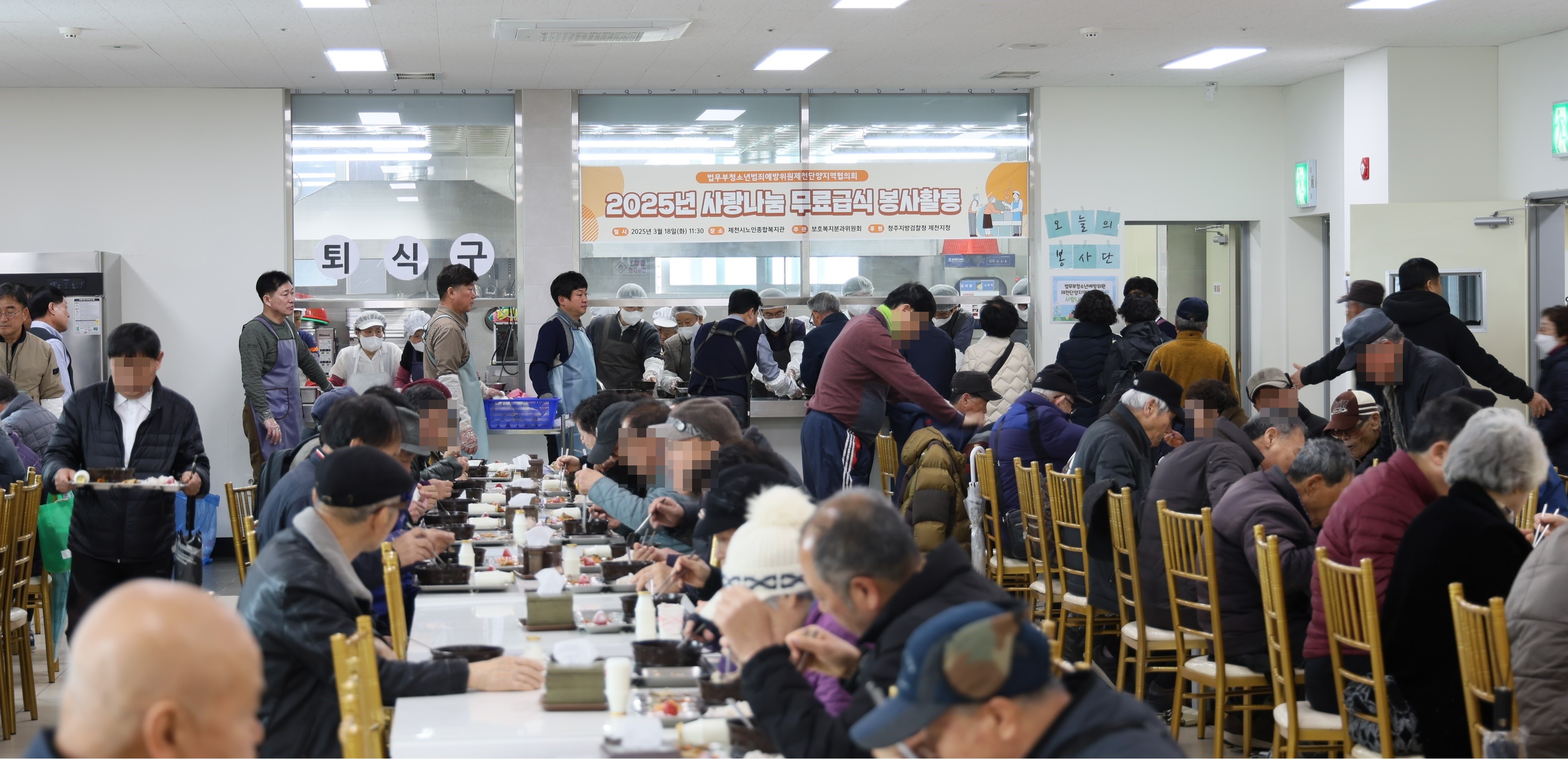 법무부청소년범죄예방위원제천단양지역협의회, 사랑나눔 무료급식 행사 실시 이미지 1