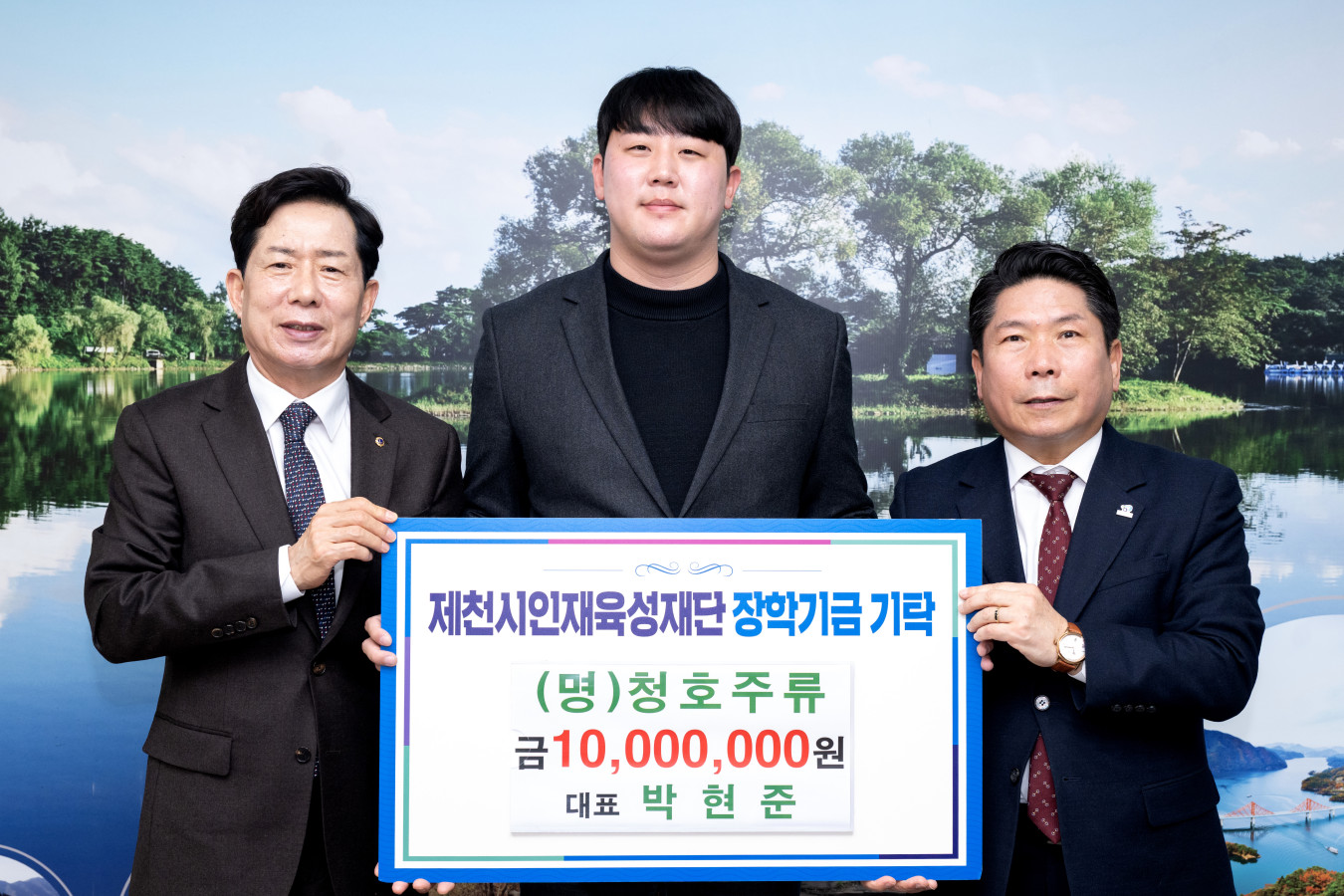청호주류에서 제천시인재육성재단에 장학금 1천만원 쾌척 이미지 1