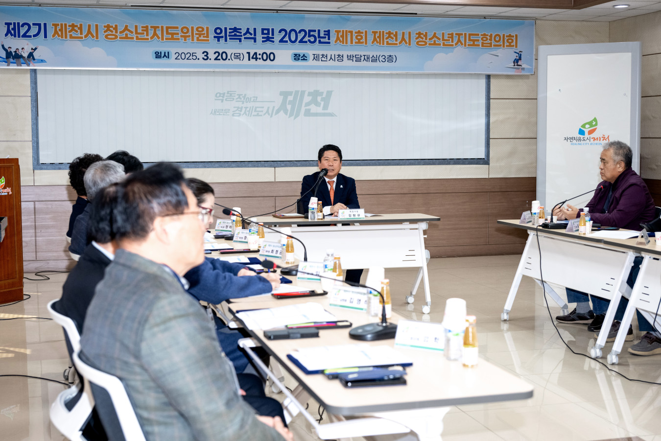 제2기 제천시 청소년지도위원 위촉식 개최 관련 사진
