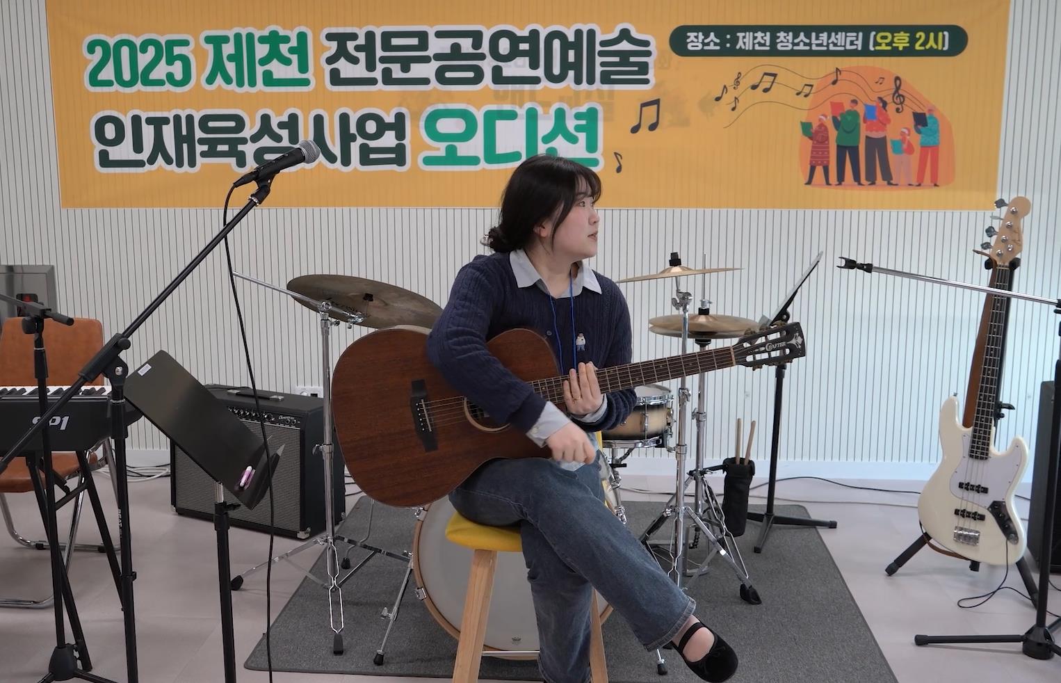 제천시, 지역 청년 공연 예술 인재 발굴 위한 오디션 성료 이미지 1