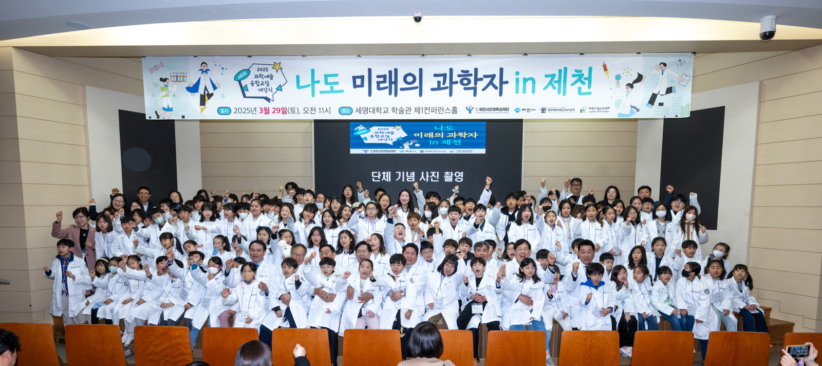 ‘나도 미래의 과학자 in 제천’, 제천시인재육성재단 과학예술융합교실 개강식 성료 이미지 1